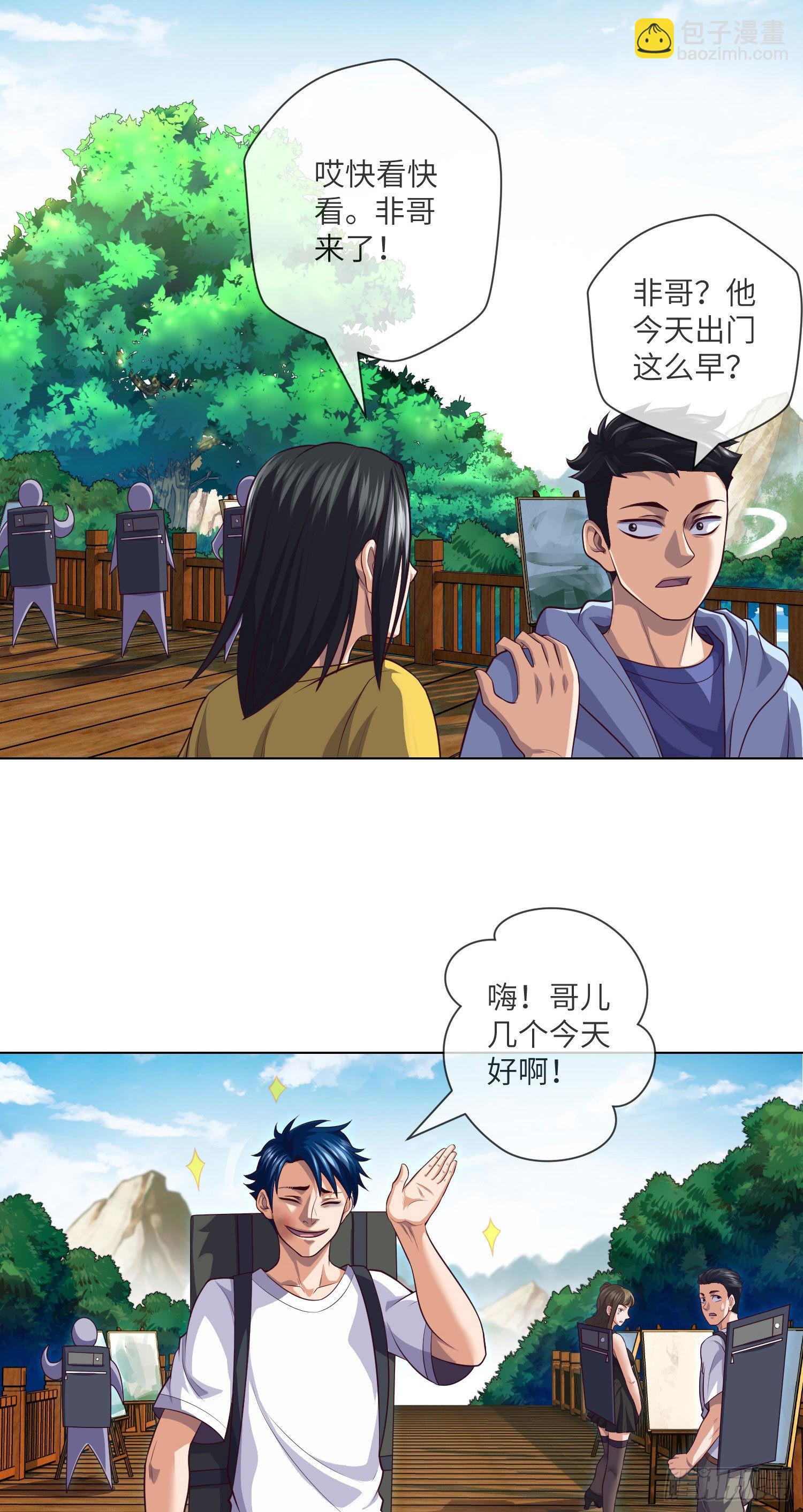 第33话 试胆游戏-第35话