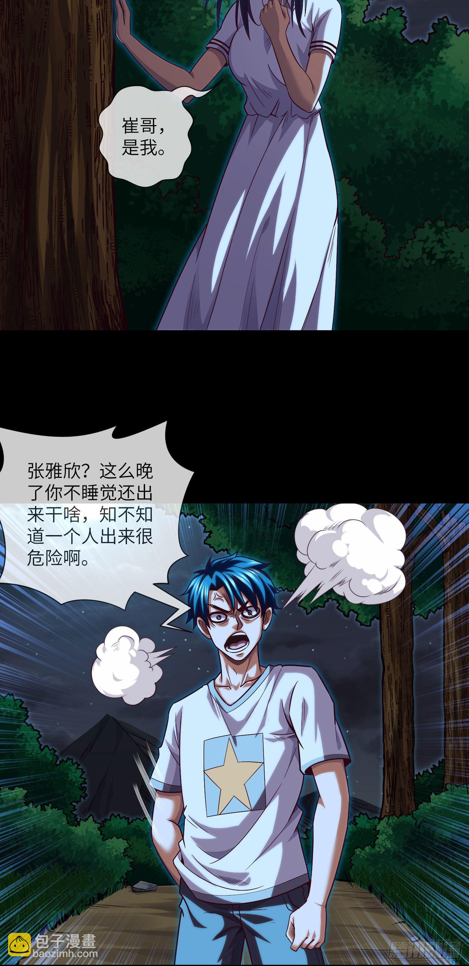 第35话 五通神-第37话