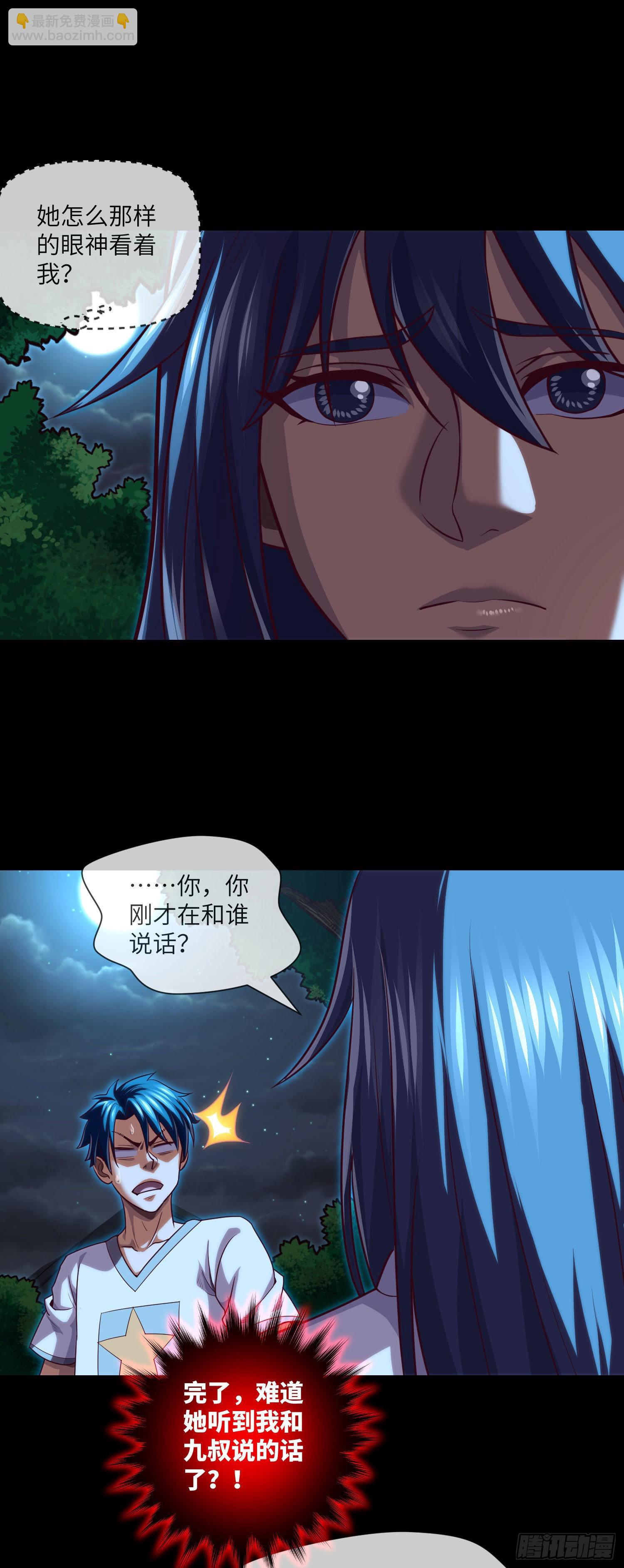 第35话 五通神-第37话