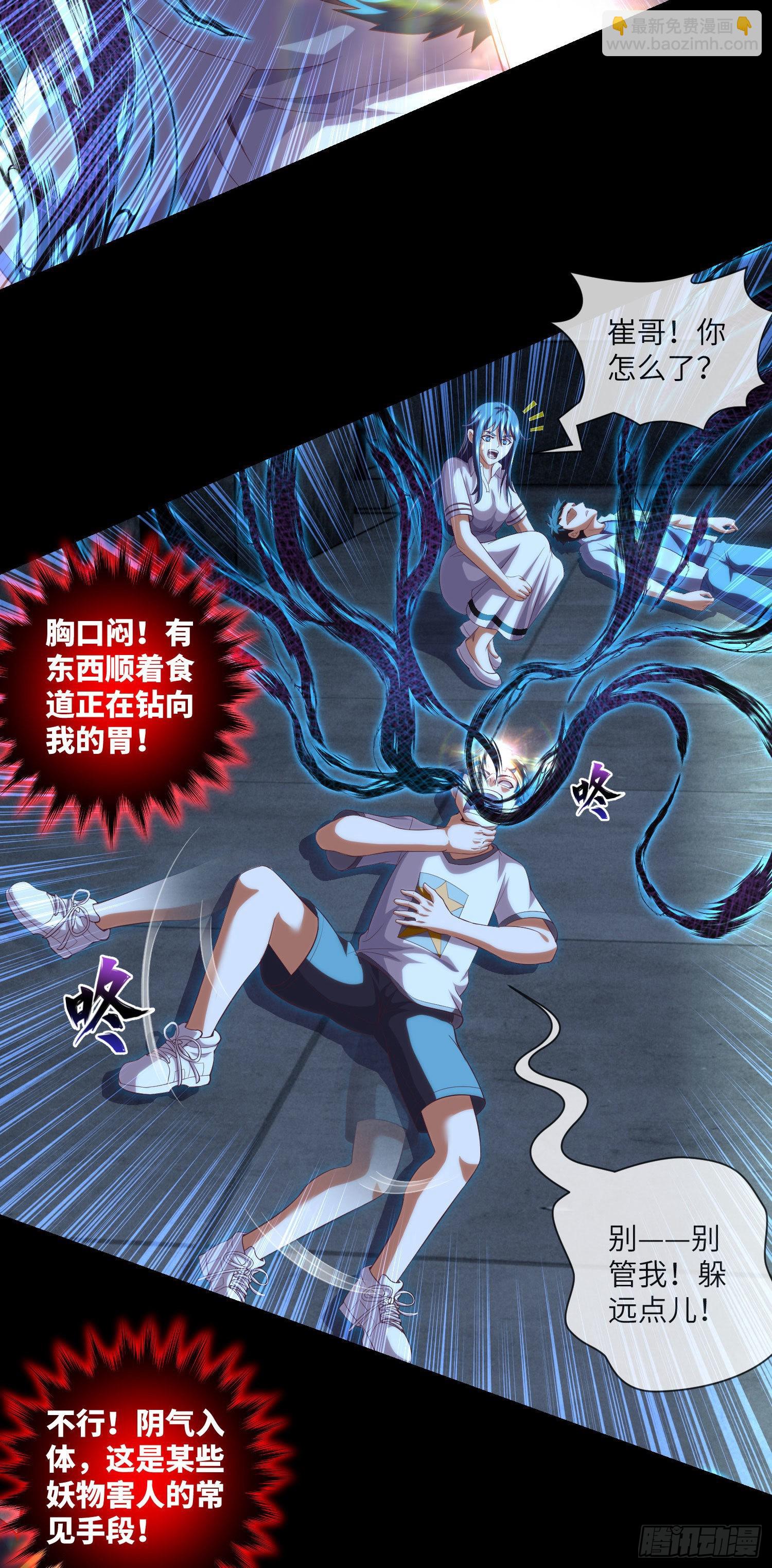 第37话 背水一战-第39话