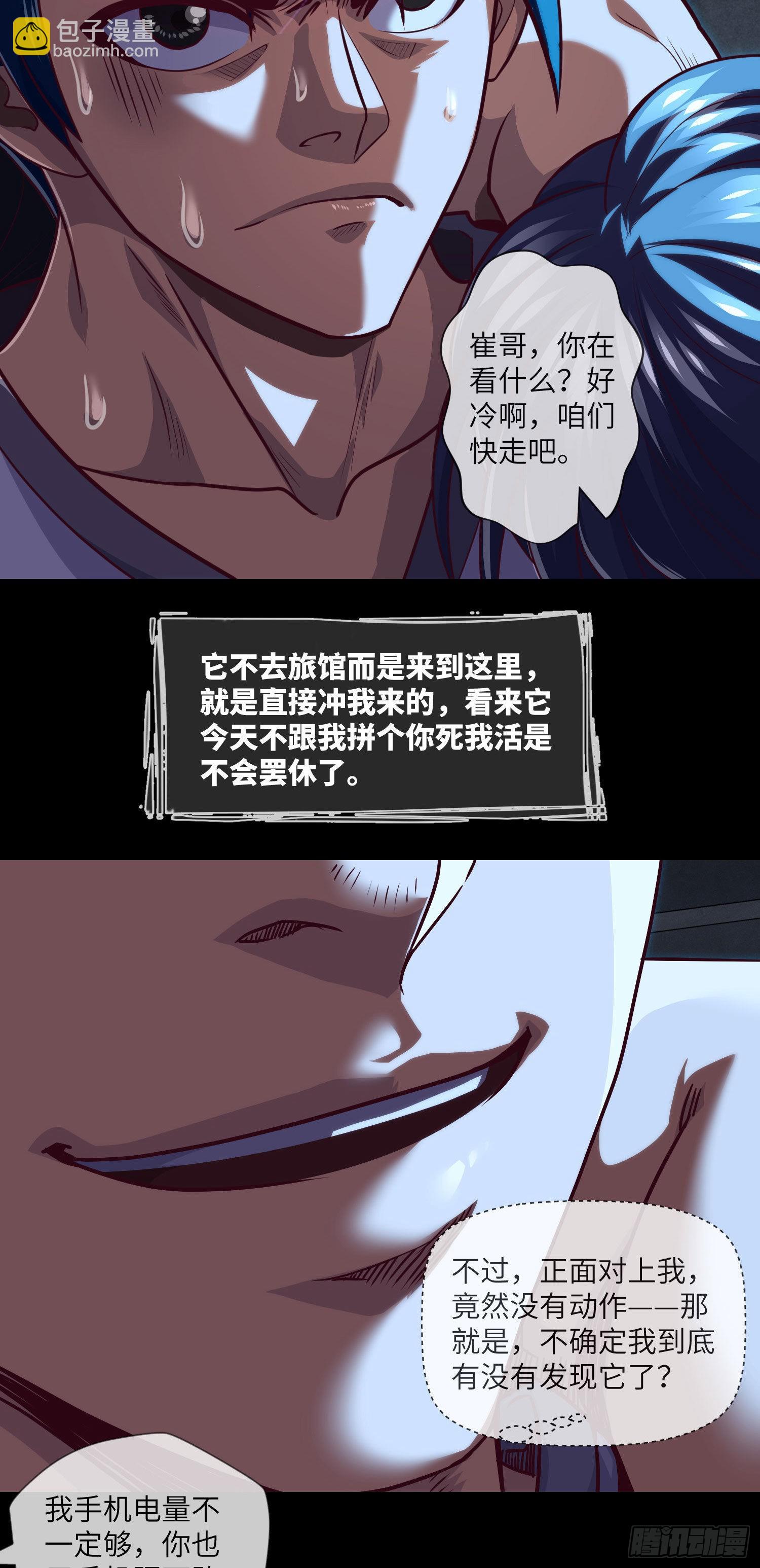 第37话 背水一战-第39话