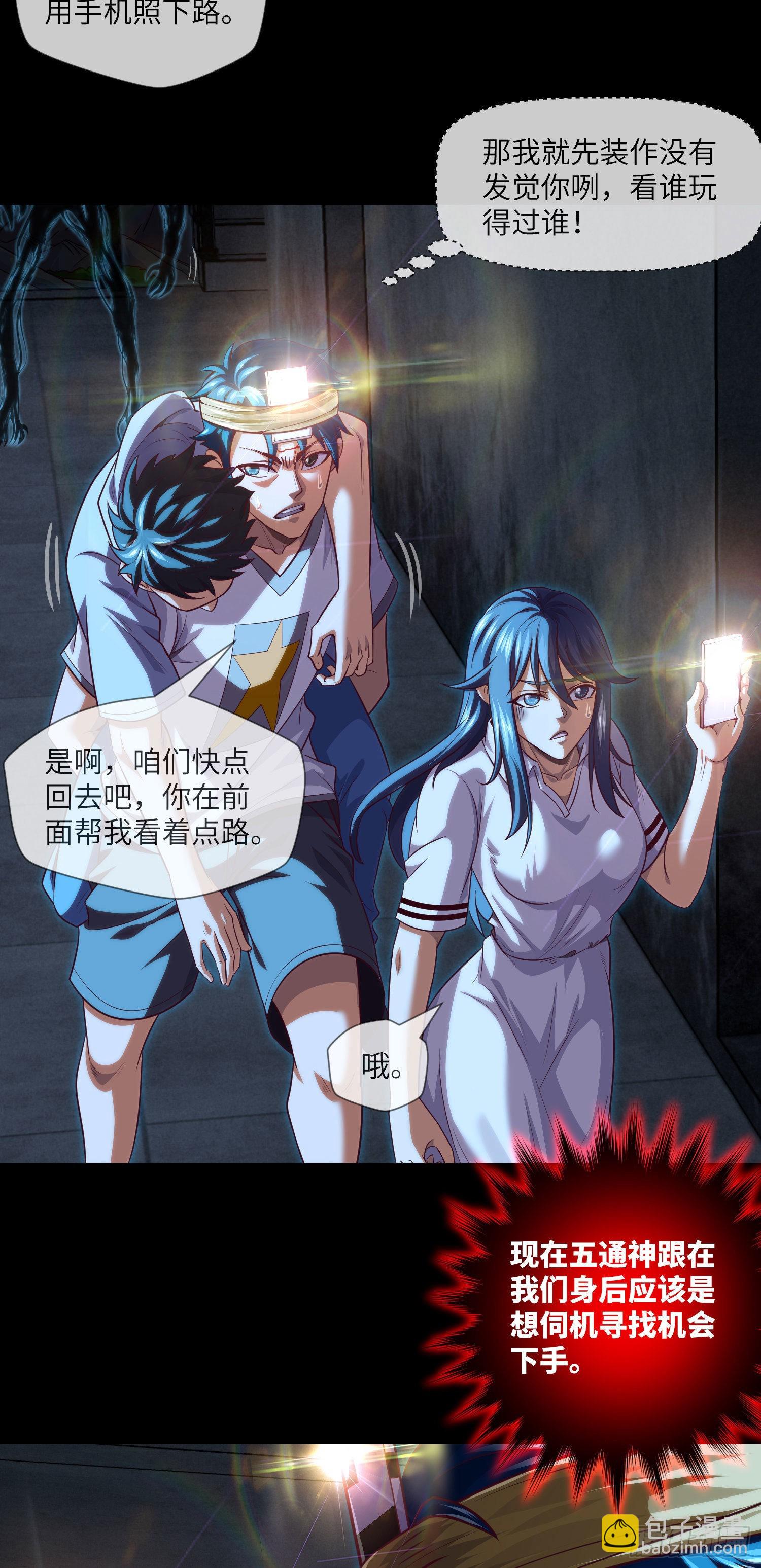 第37话 背水一战-第39话