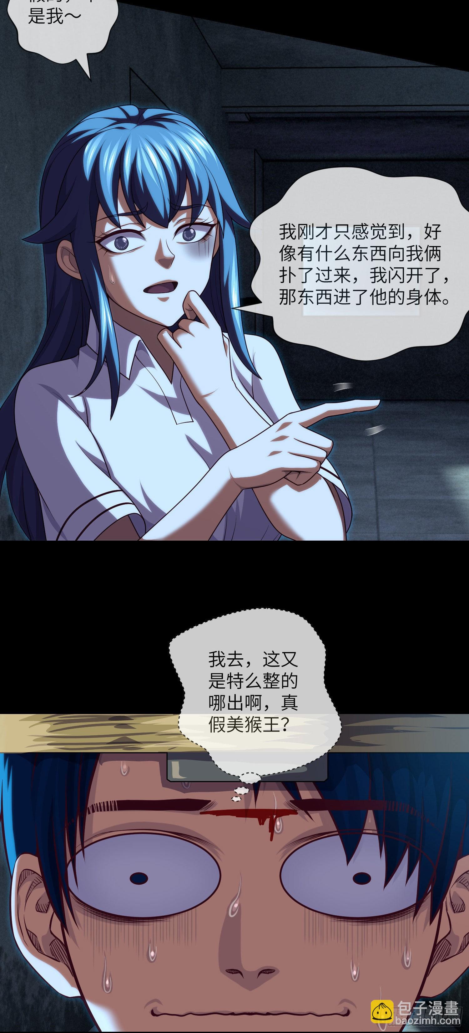第39话 真假美猴王-第41话