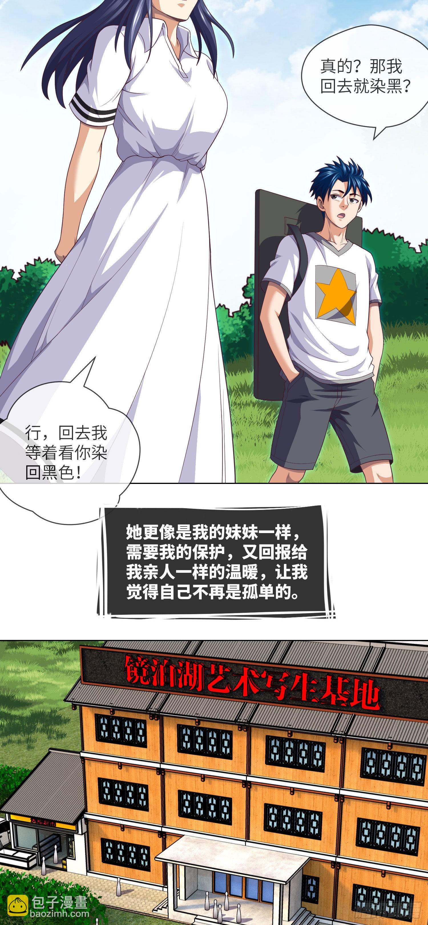 第41话 再见大学时代-第43话