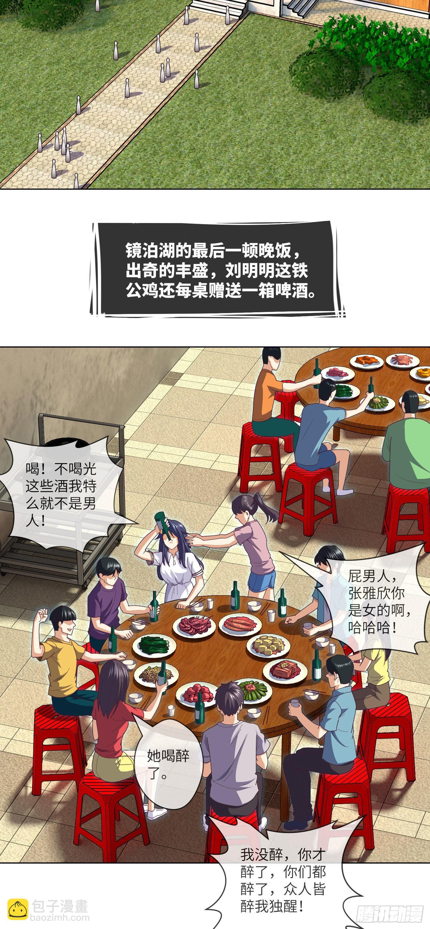 第41话 再见大学时代-第43话