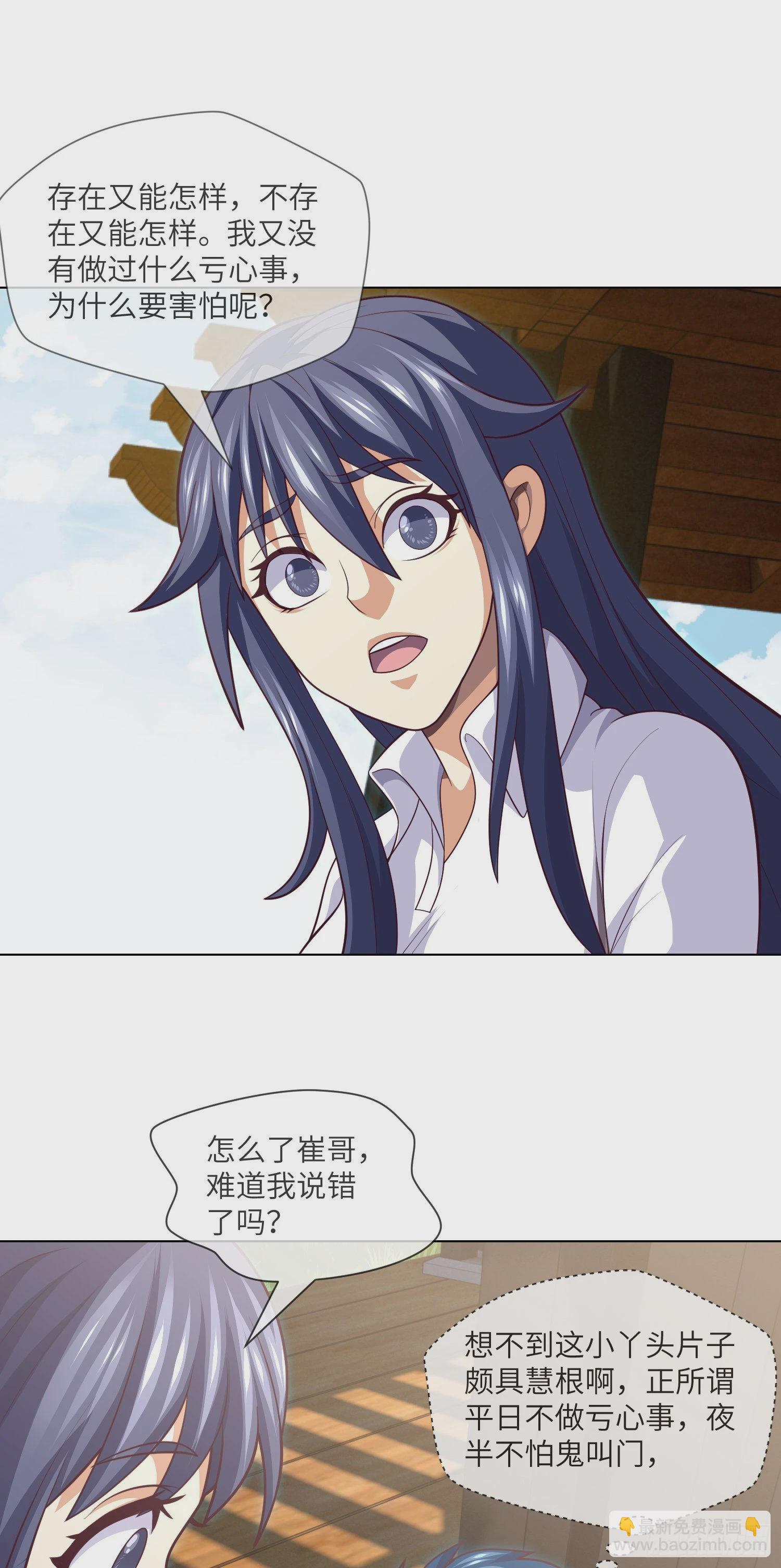 第41话 再见大学时代-第43话