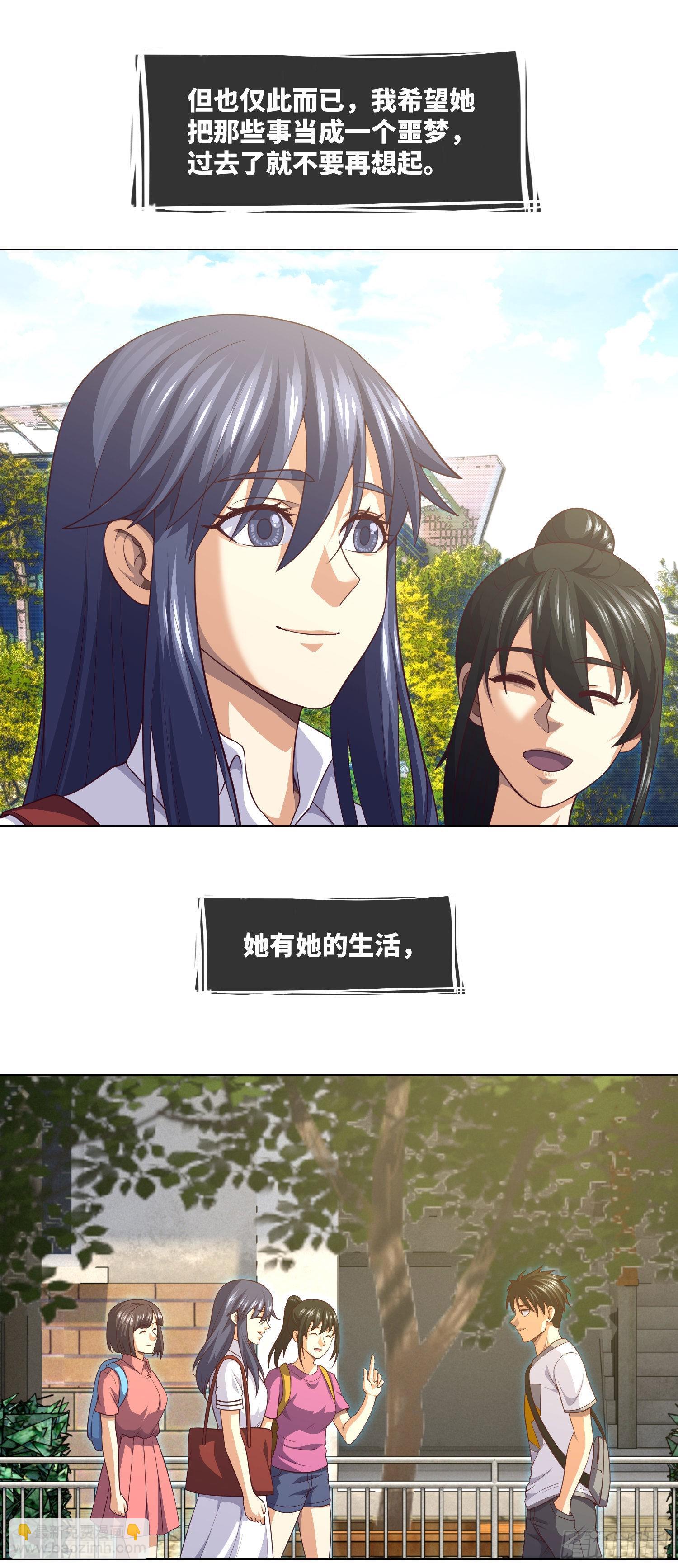 第41话 再见大学时代-第43话