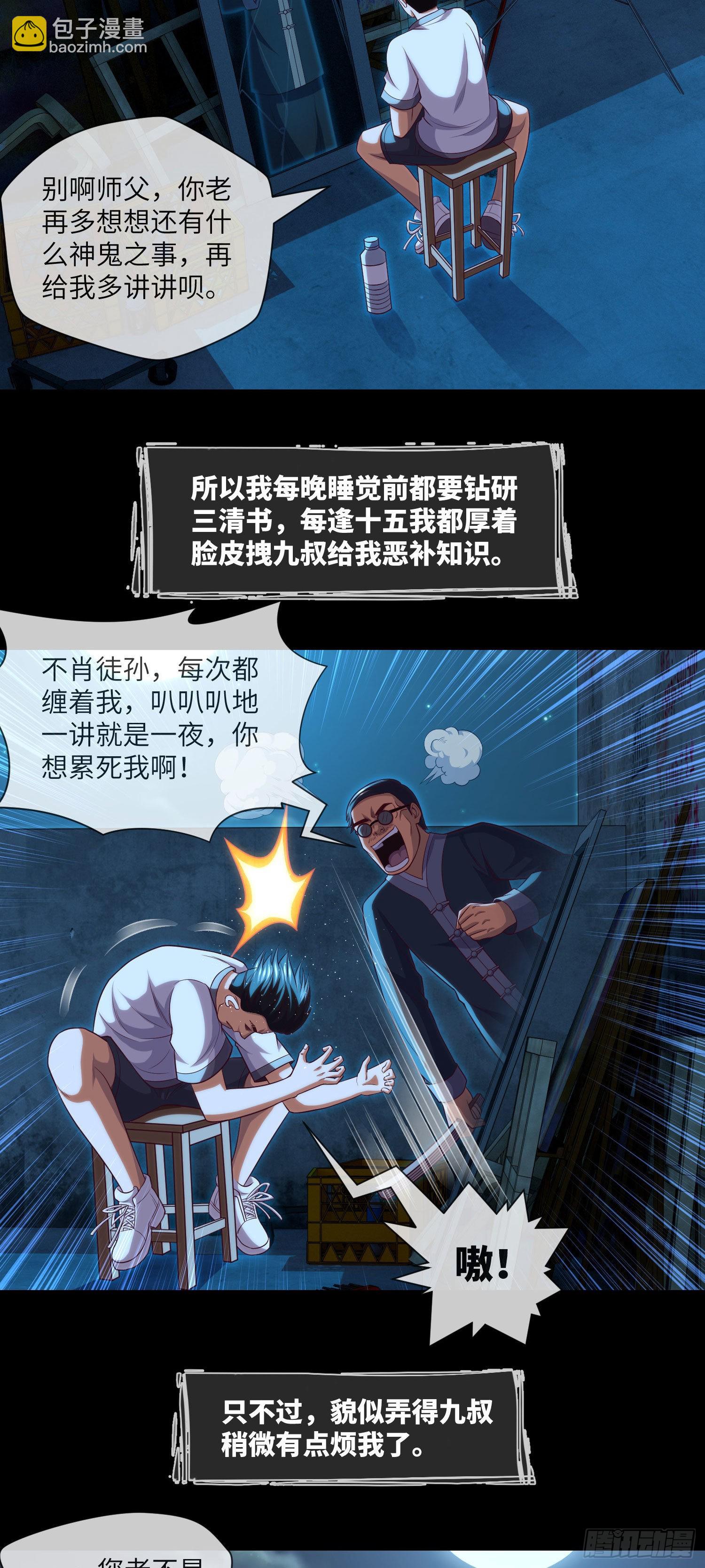 第41话 再见大学时代-第43话
