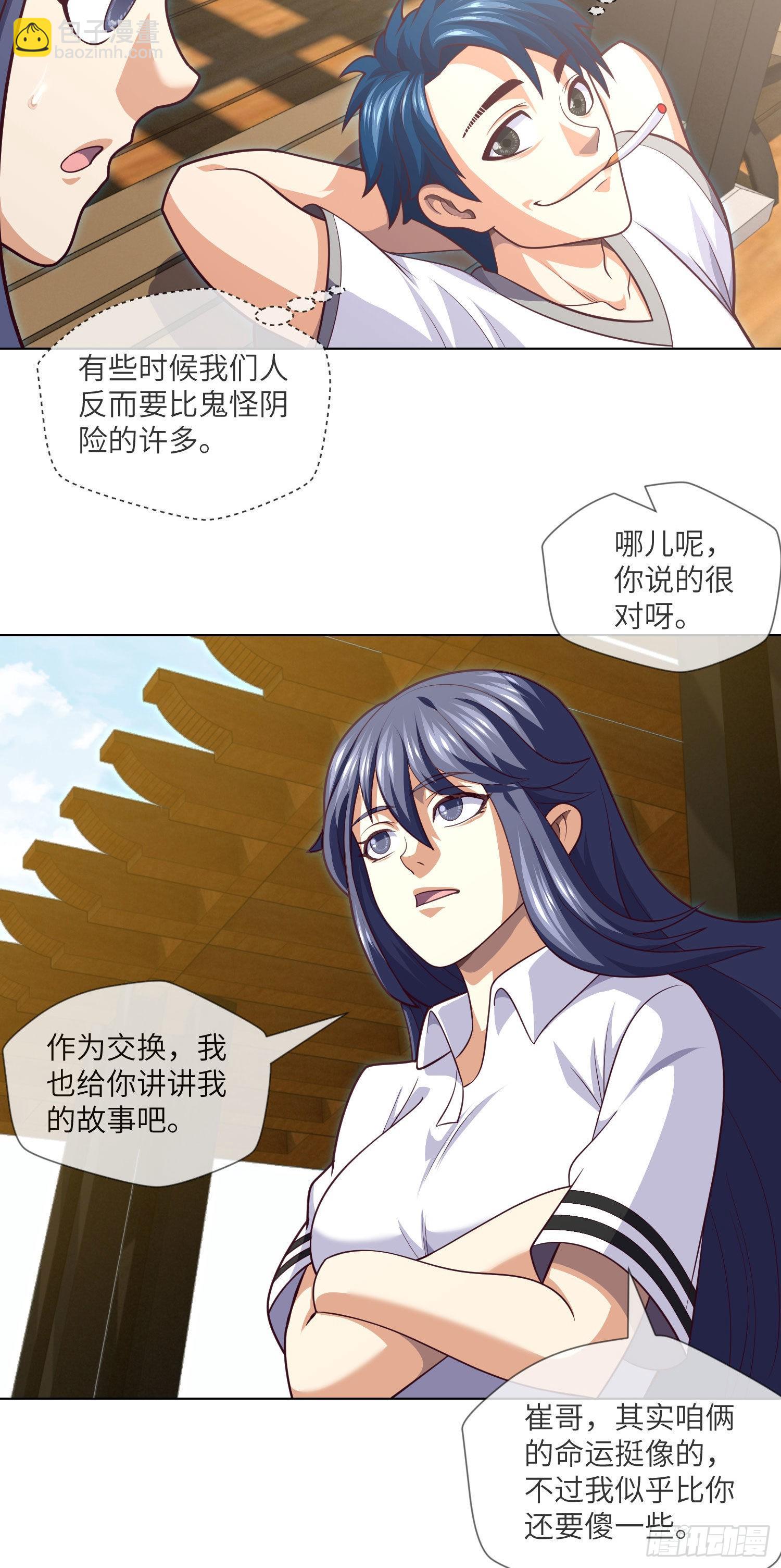 第41话 再见大学时代-第43话