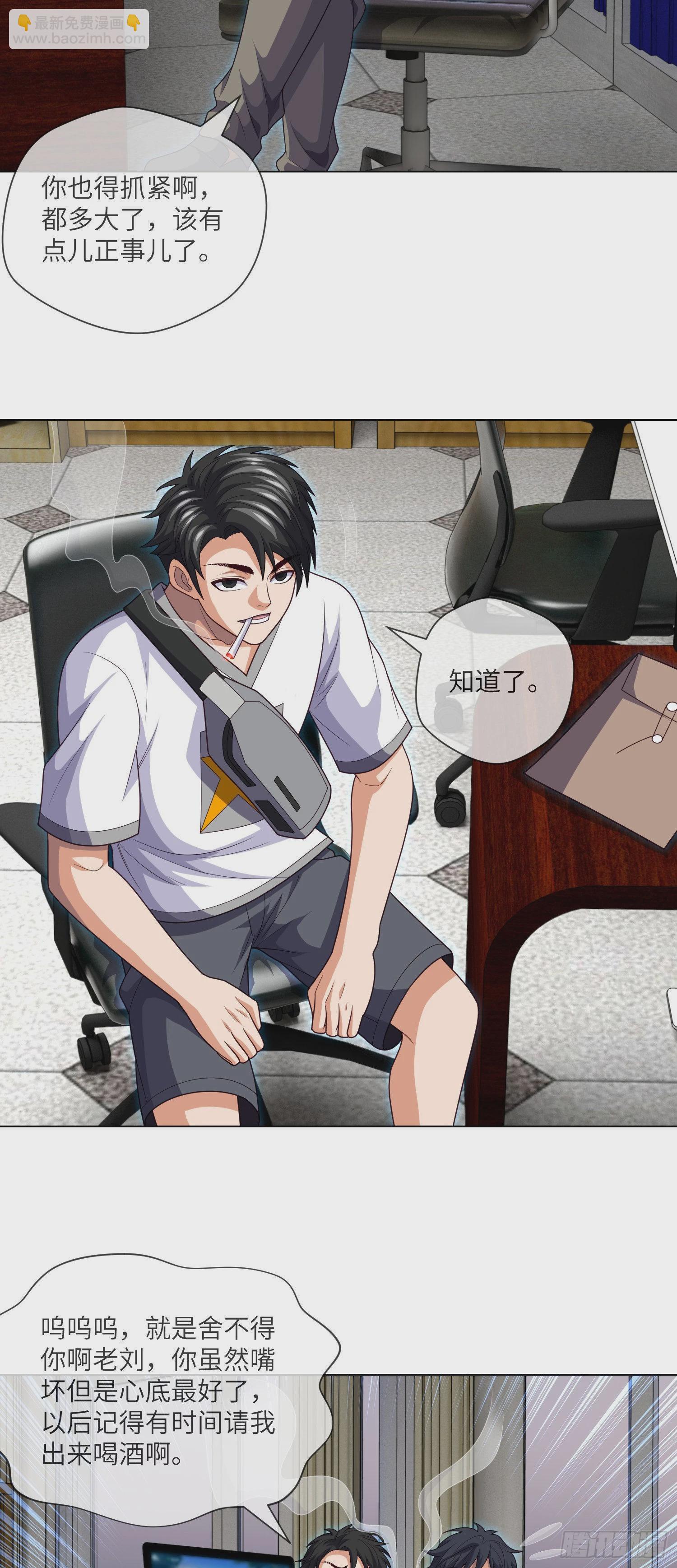 第41话 再见大学时代-第43话