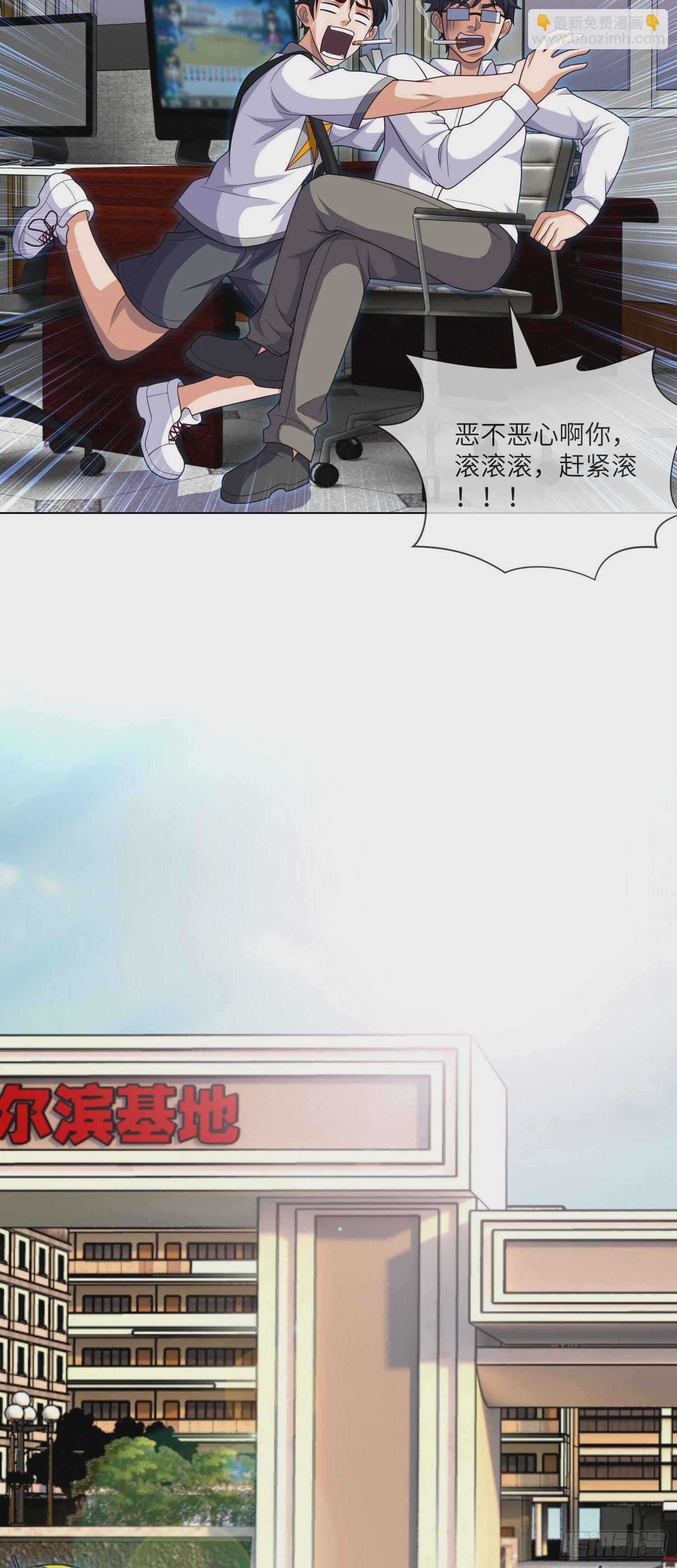 第41话 再见大学时代-第43话