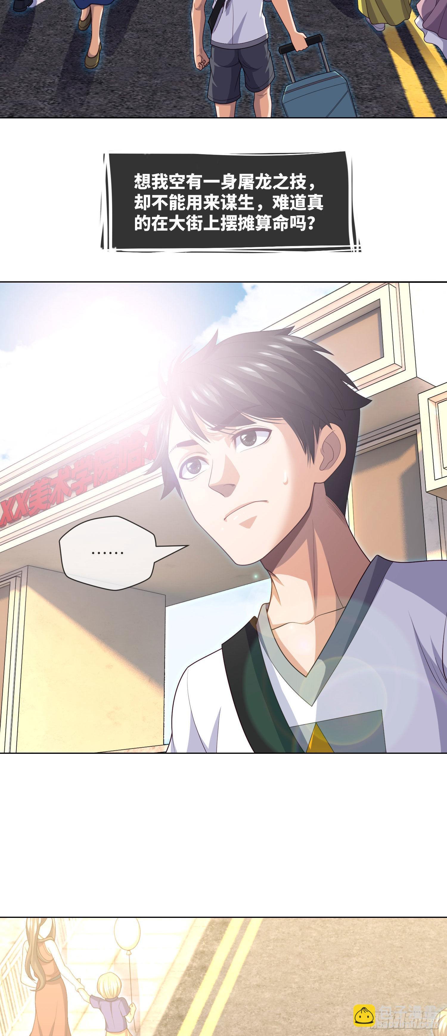 第41话 再见大学时代-第43话