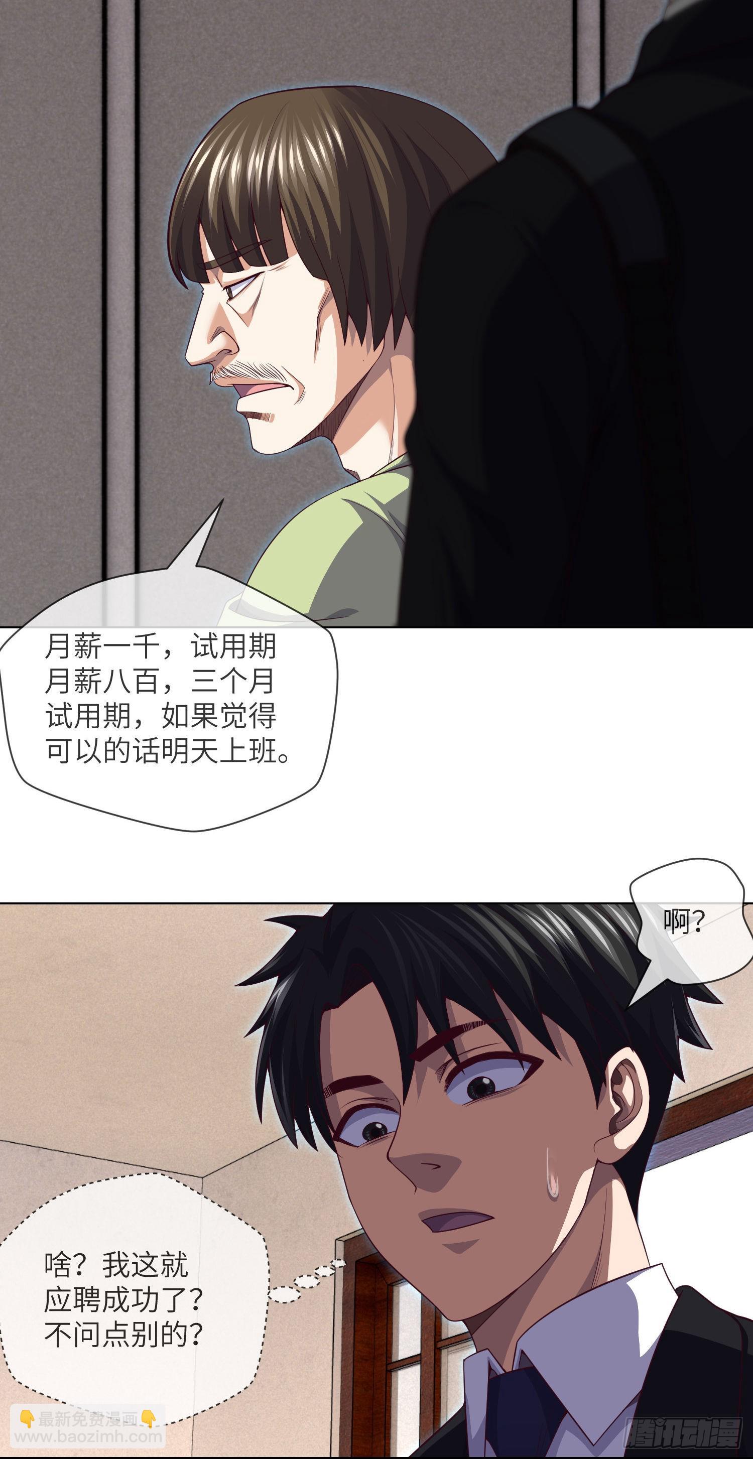 第43话 蓝道骗子&middot;文叔-第45话