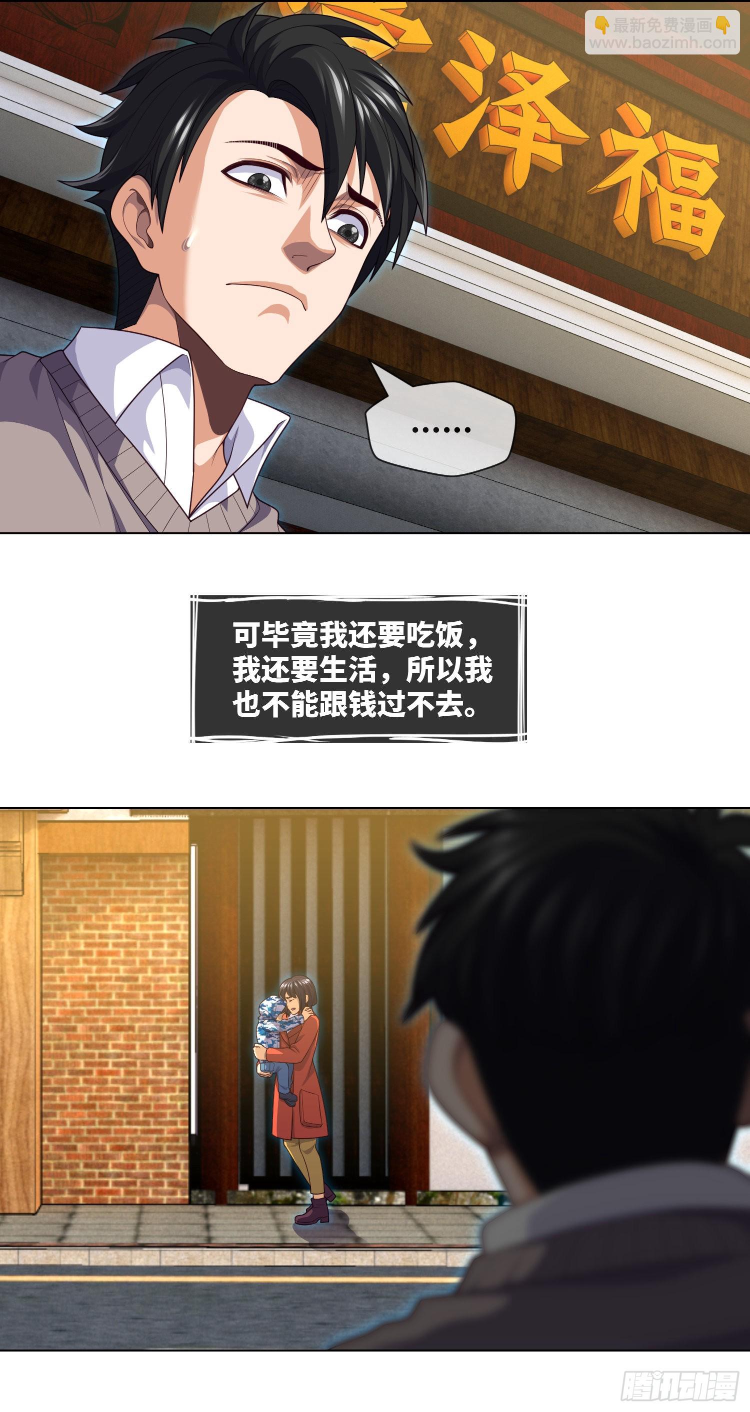 第45话 再度出动-第47话