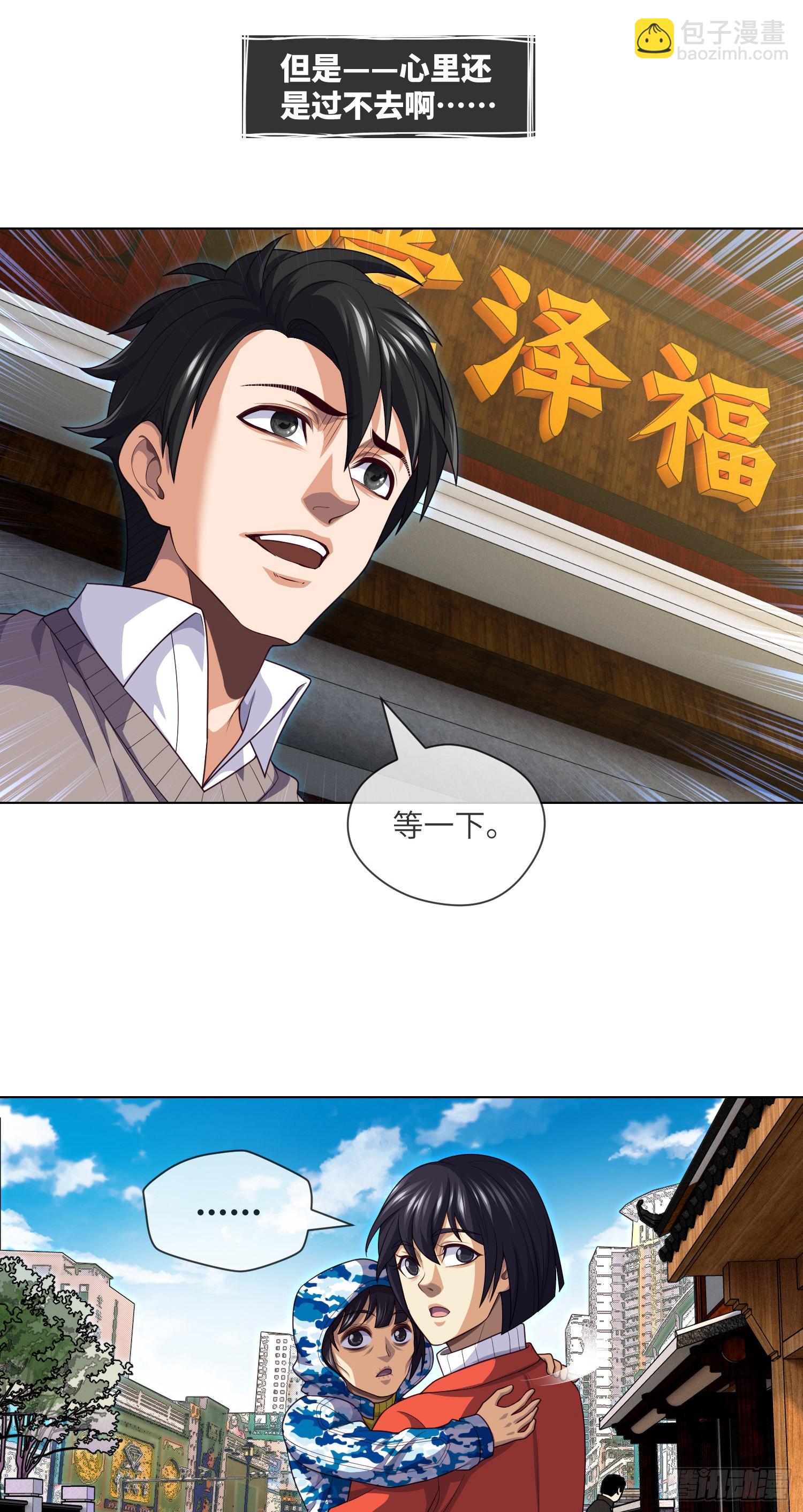 第45话 再度出动-第47话