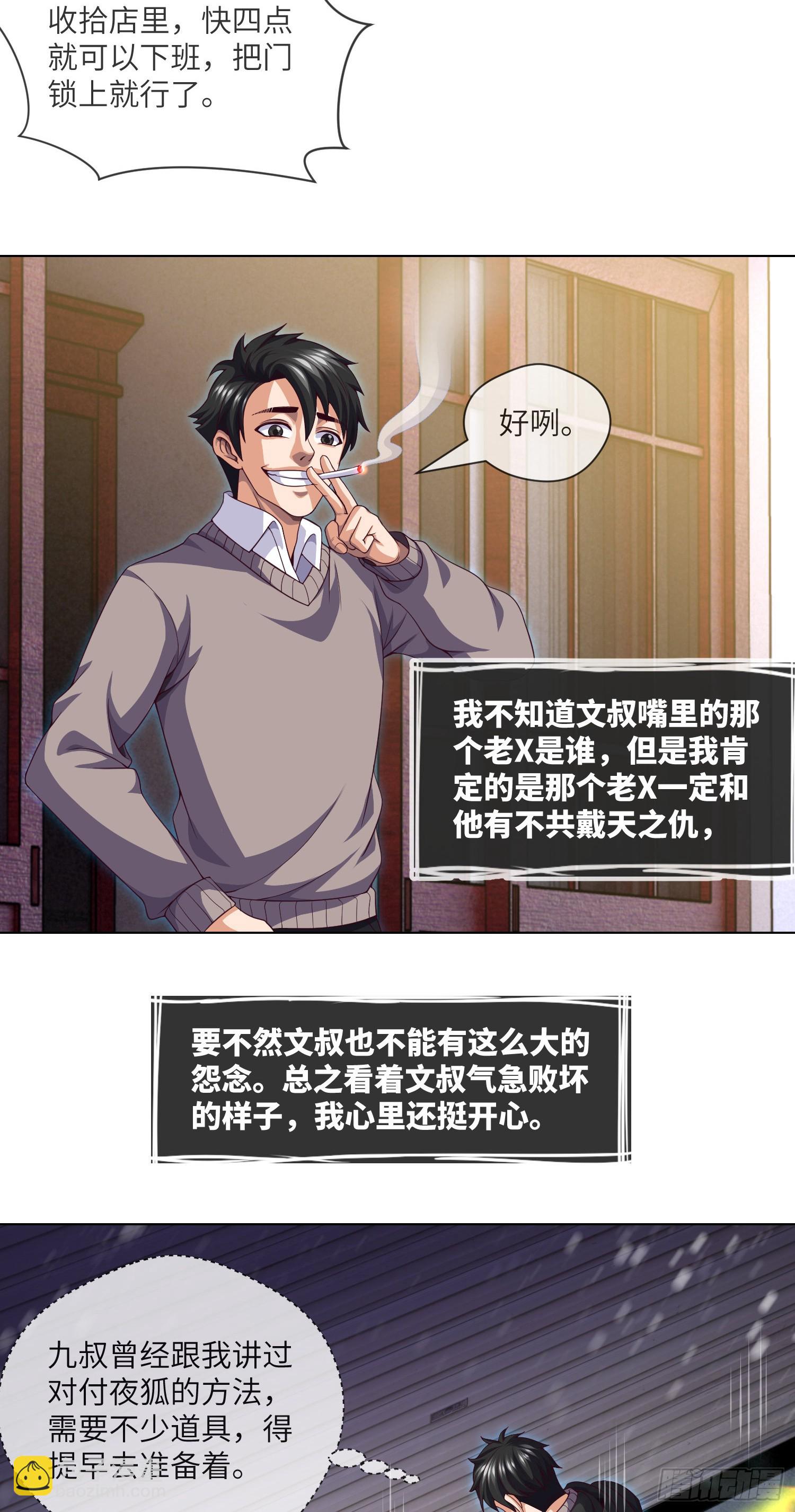 第45话 再度出动-第47话