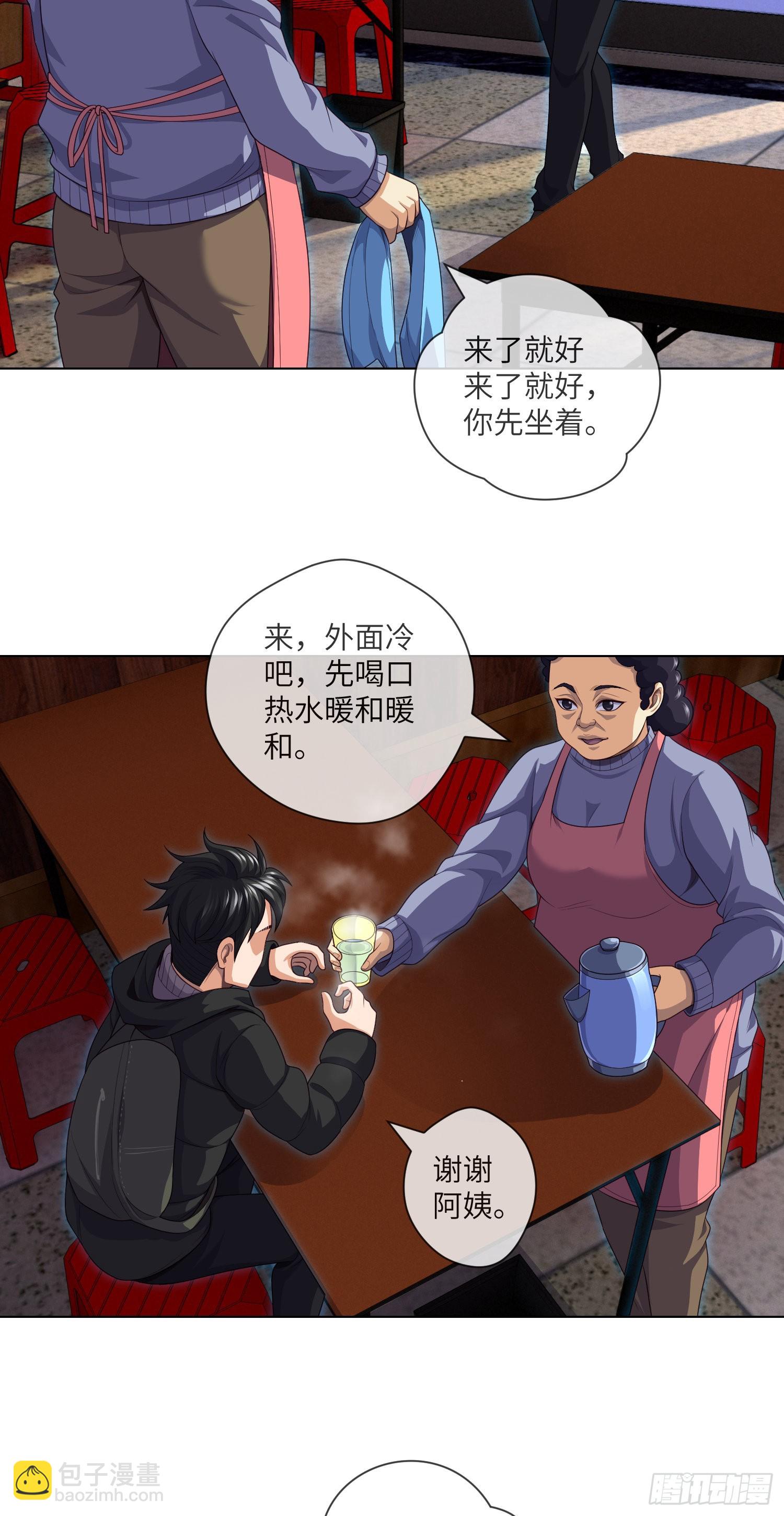 第45话 再度出动-第47话