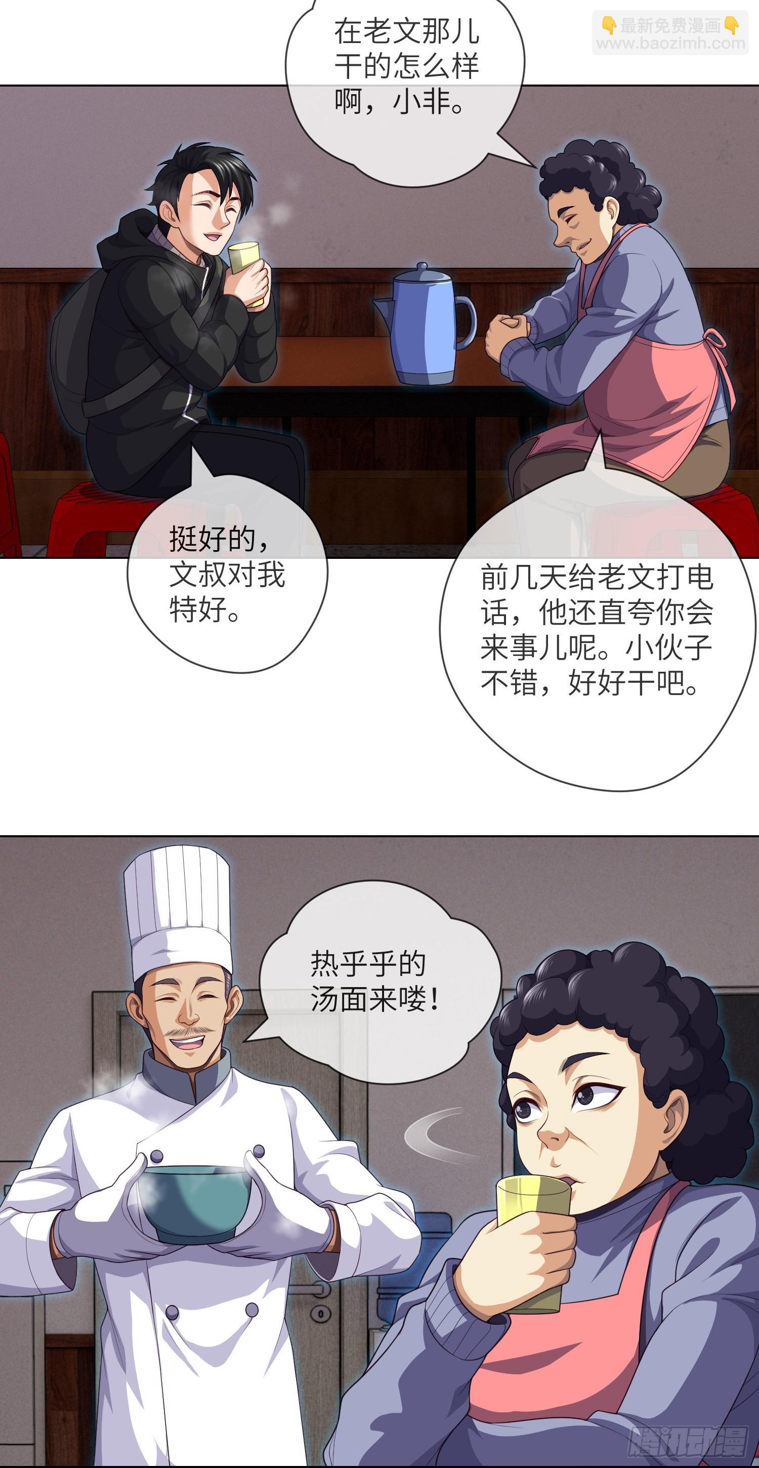 第45话 再度出动-第47话