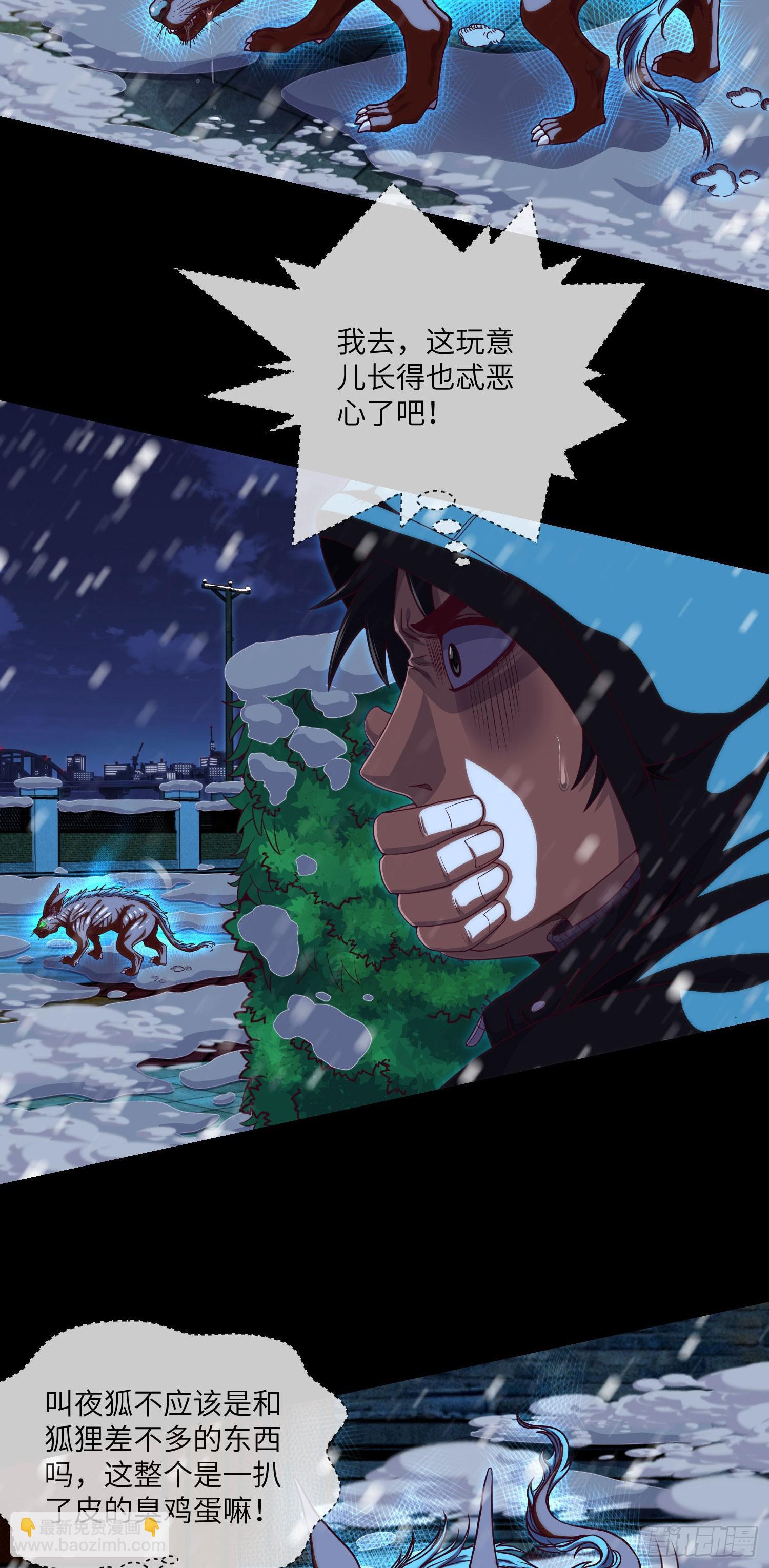 第47话 放小狐钓大狐-第49话