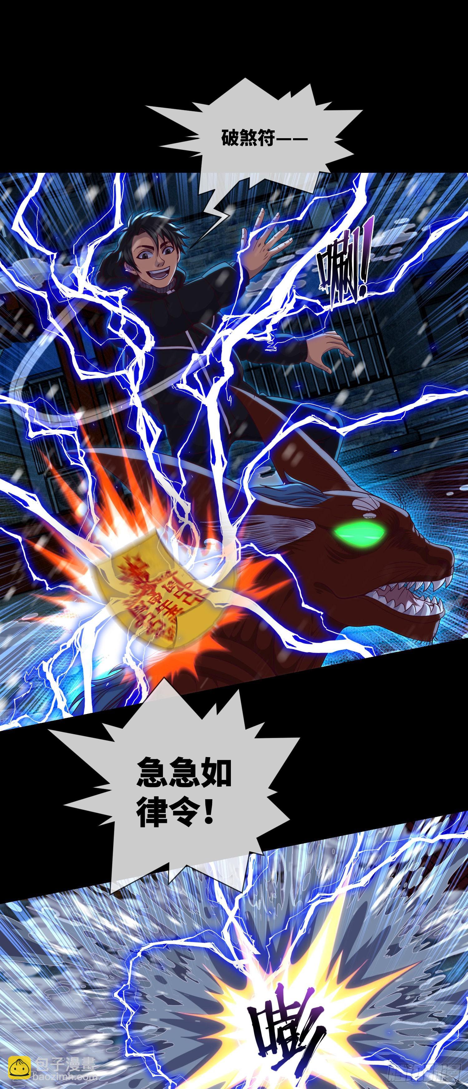 第47话 放小狐钓大狐-第49话