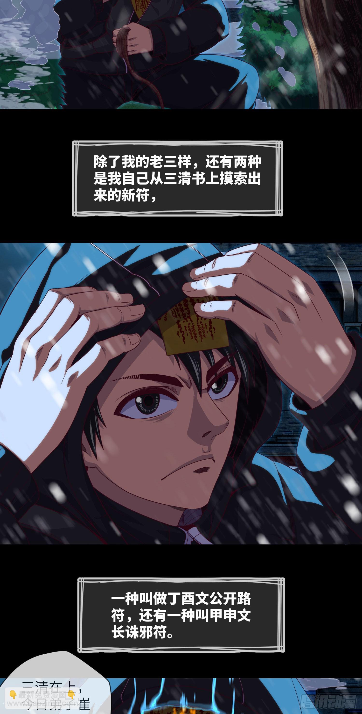 第47话 放小狐钓大狐-第49话