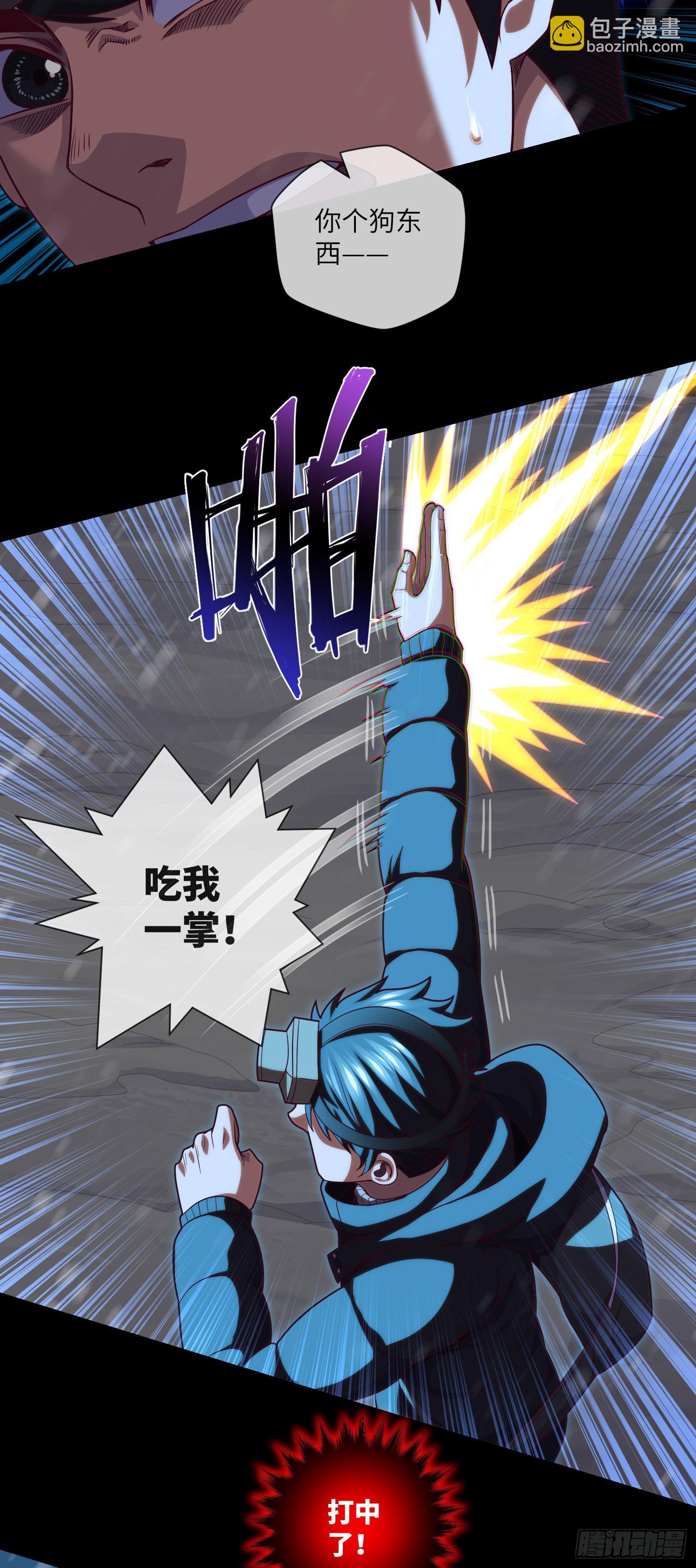 第49话 血破遁形-第51话