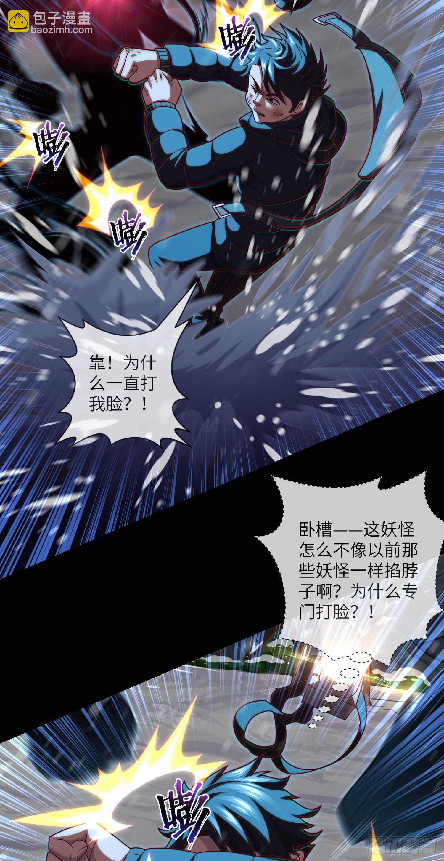 第49话 血破遁形-第51话