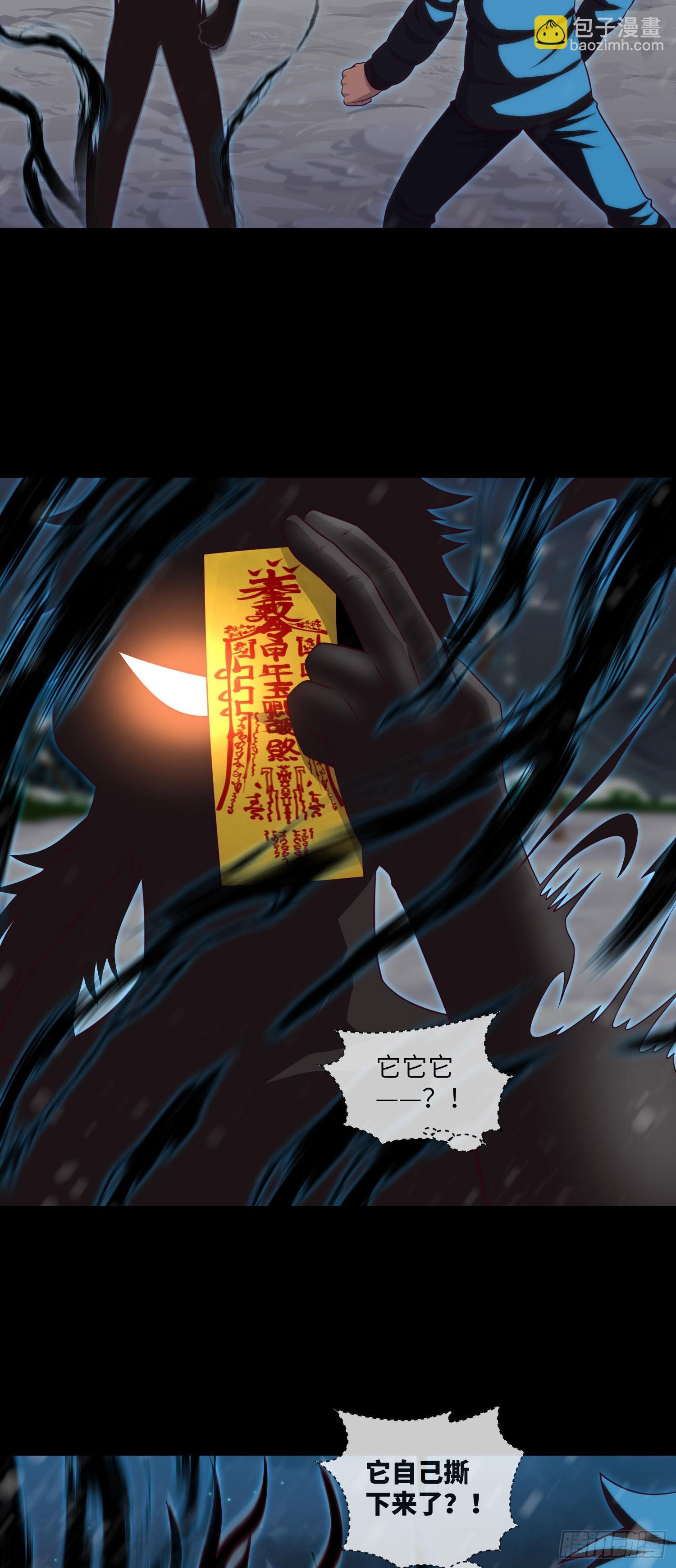 第49话 血破遁形-第51话