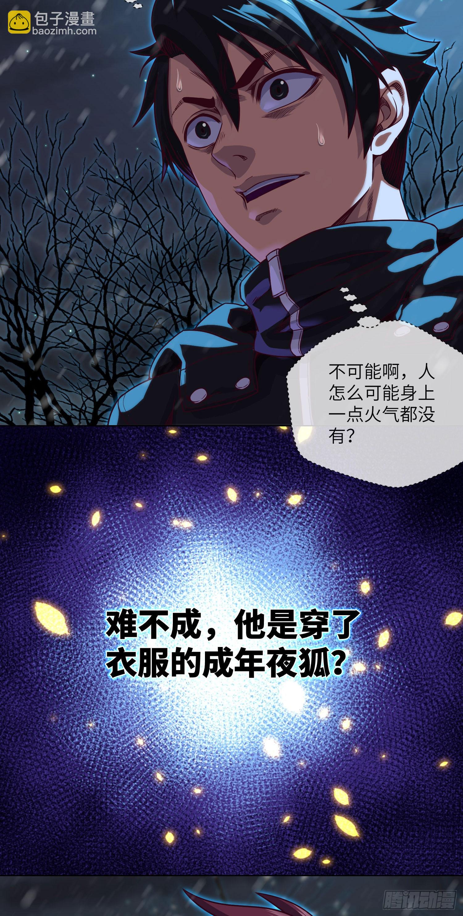 第49话 血破遁形-第51话