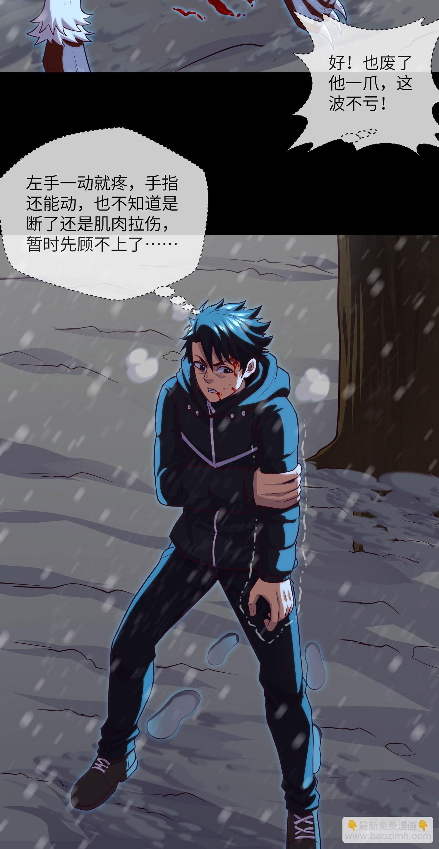 第53话 打不赢就跑-第55话