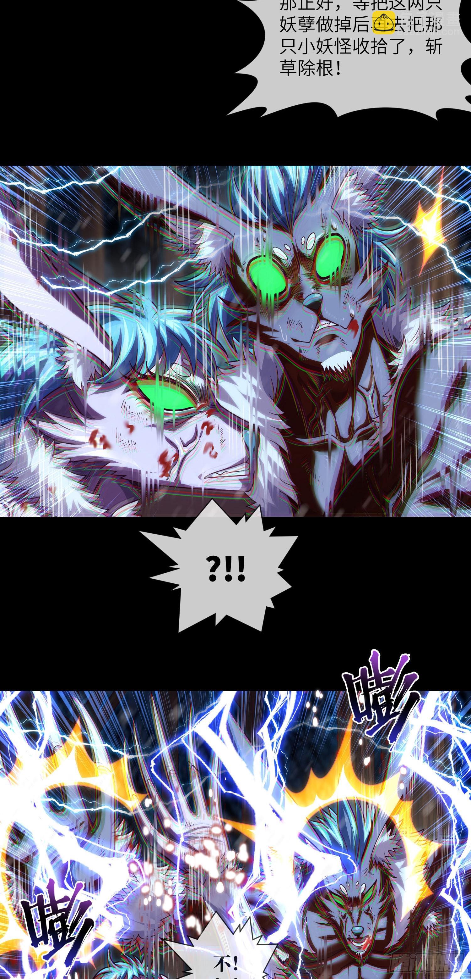 第55话：囚鬼换凶门-第57话