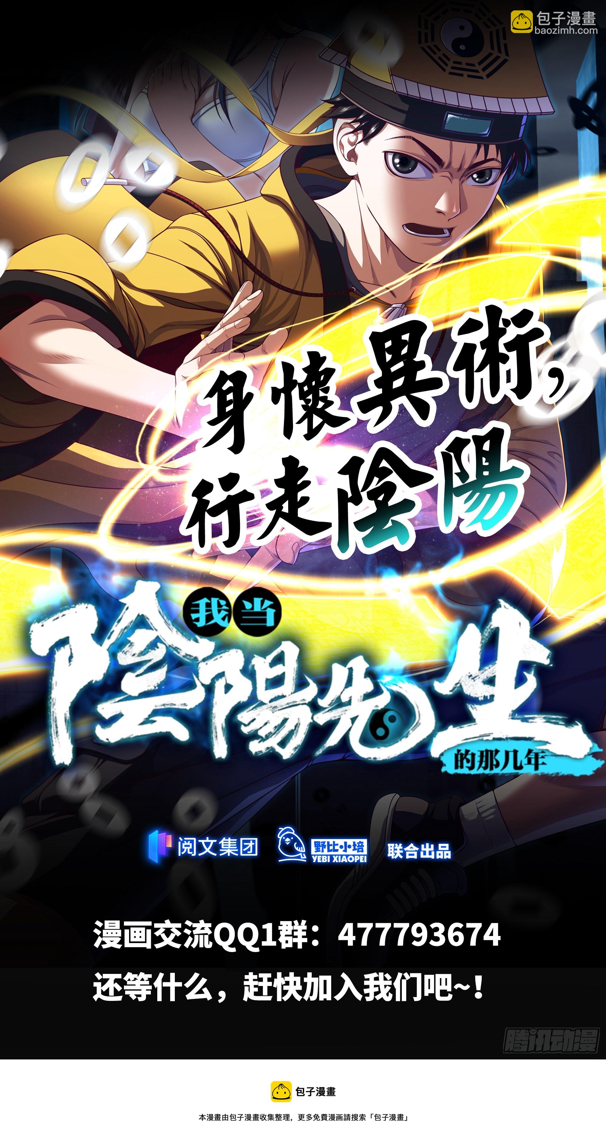 第6话 还阳之路-第7话