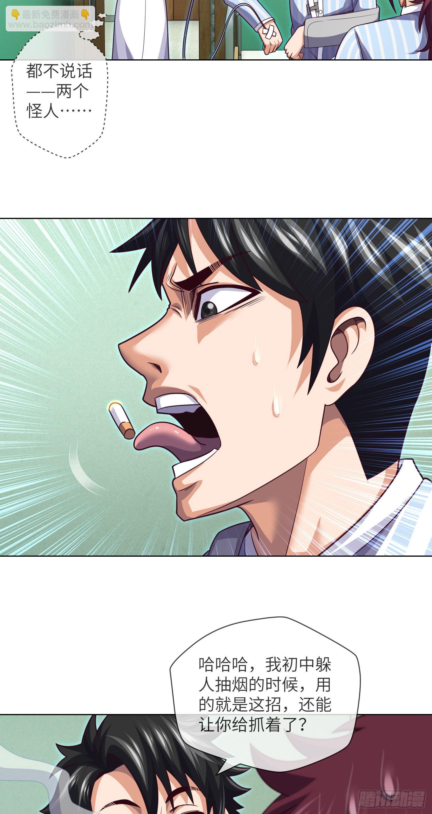 第59话 二货天才-第61话