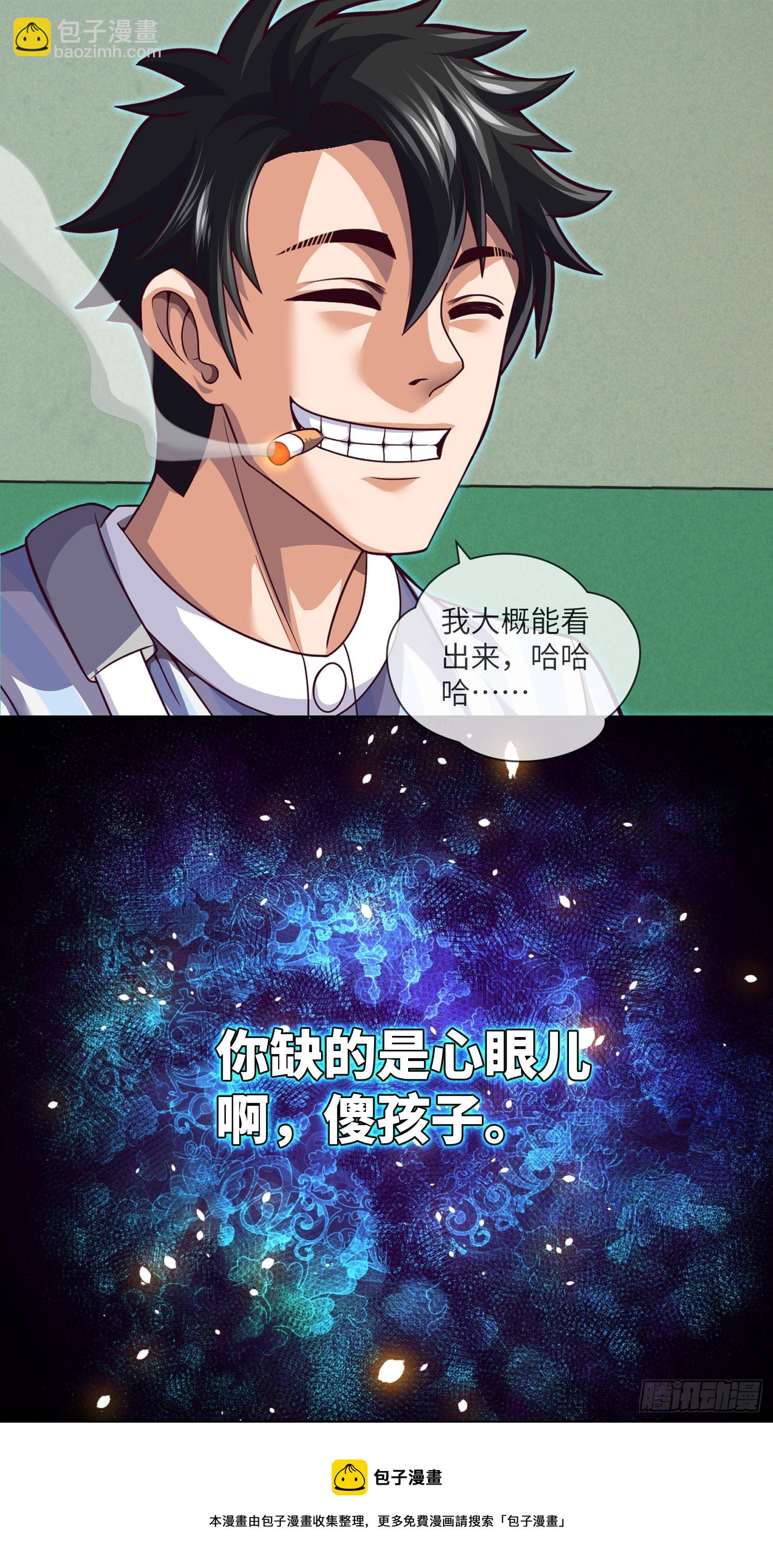 第59话 二货天才-第61话