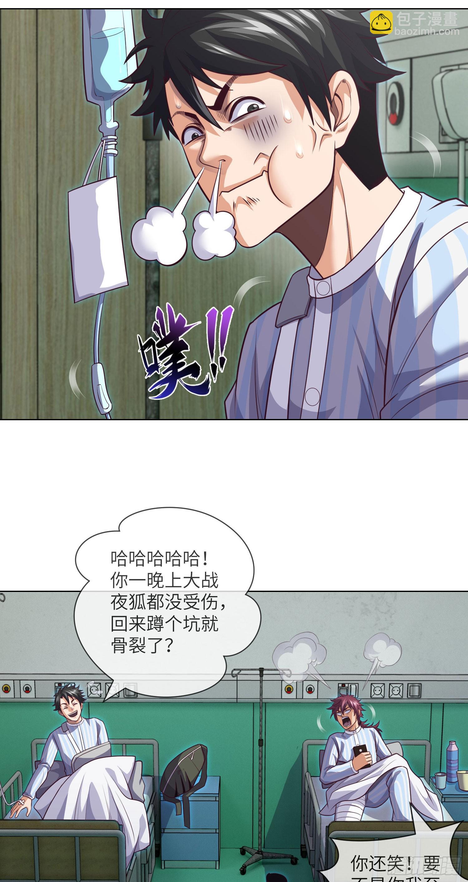 第59话 二货天才-第61话