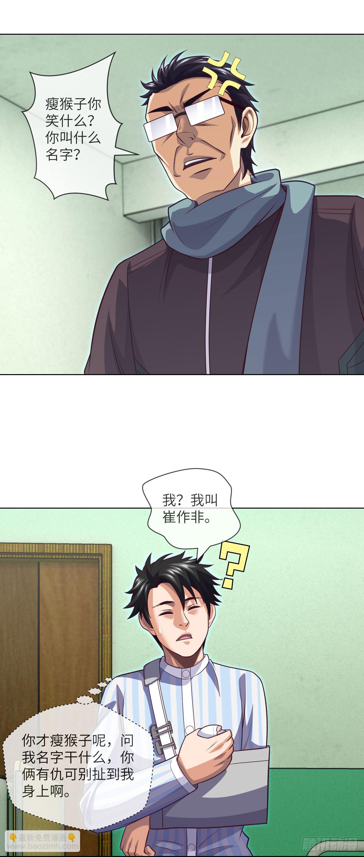 第61话 师傅打架徒弟遭殃-第63话