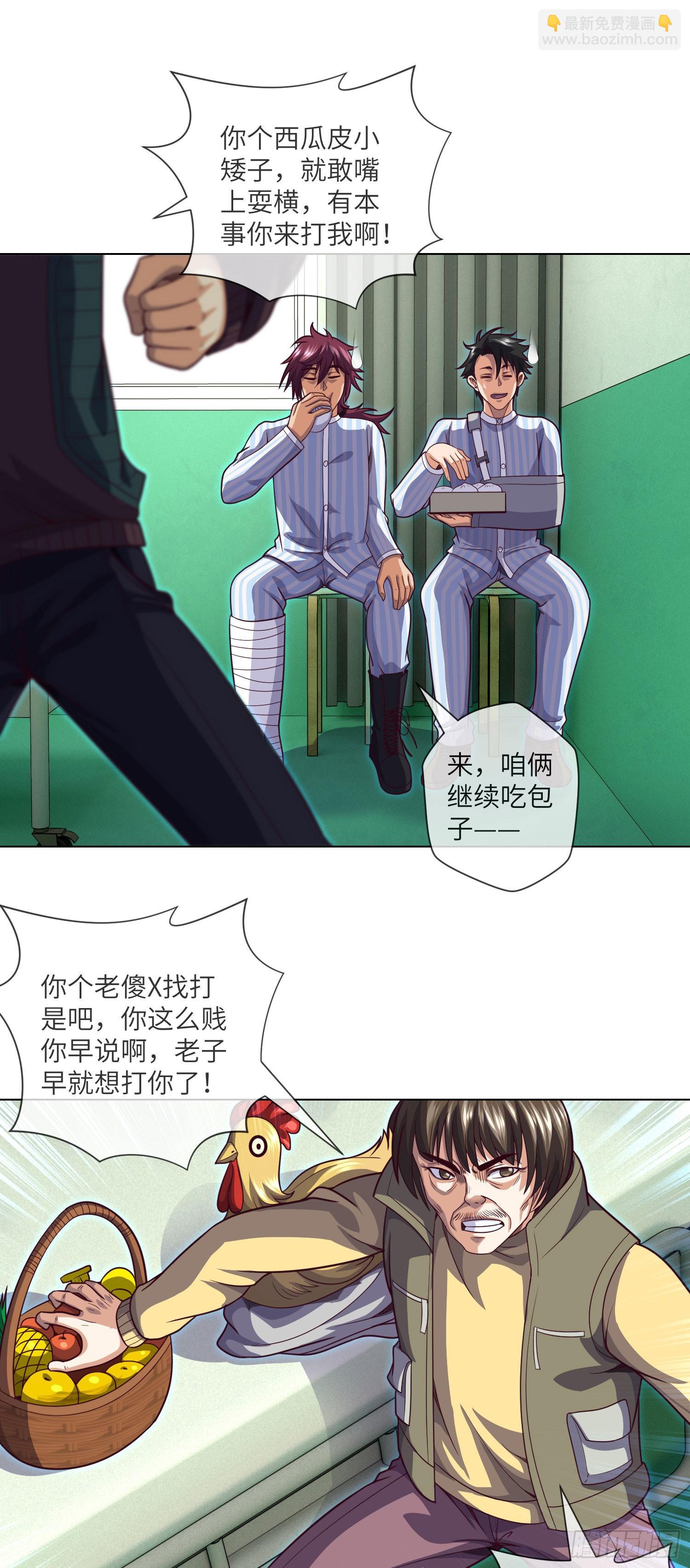 第61话 师傅打架徒弟遭殃-第63话