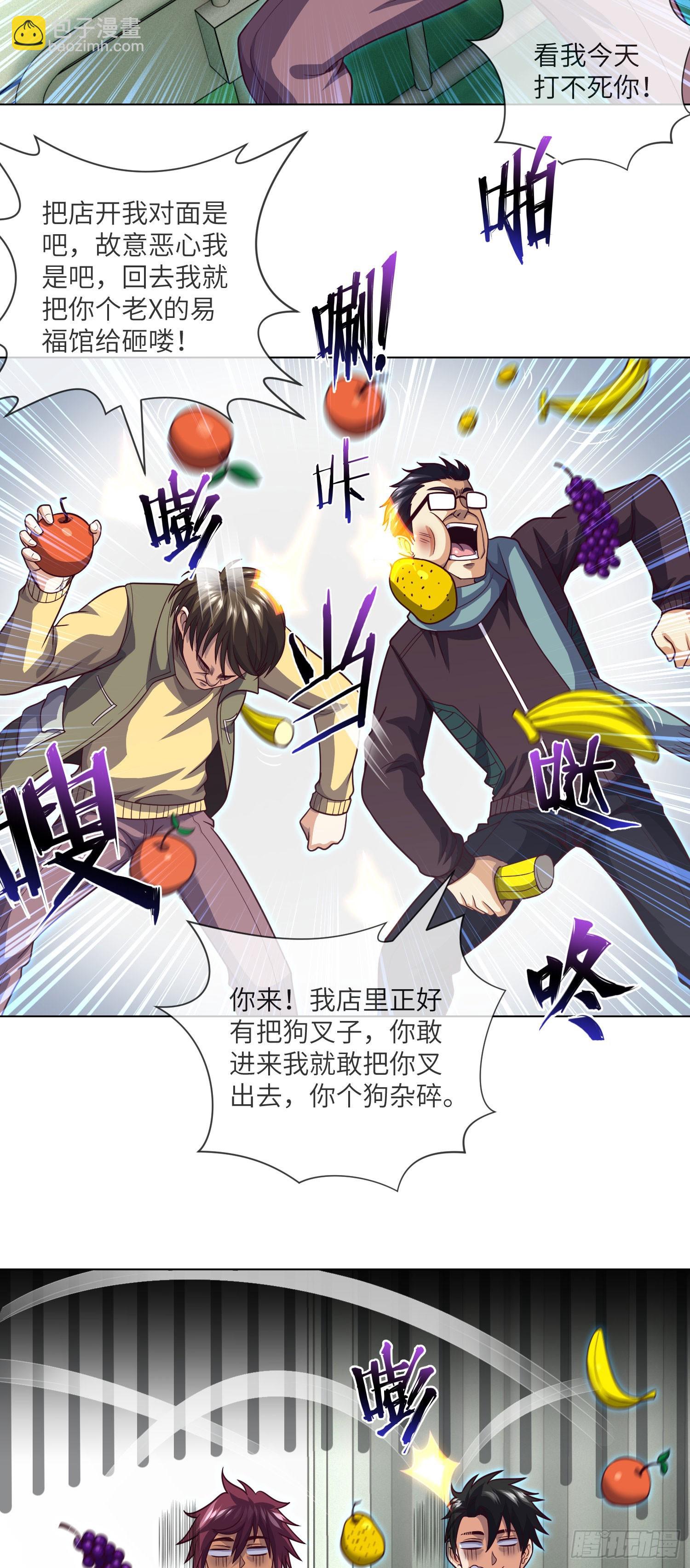 第61话 师傅打架徒弟遭殃-第63话