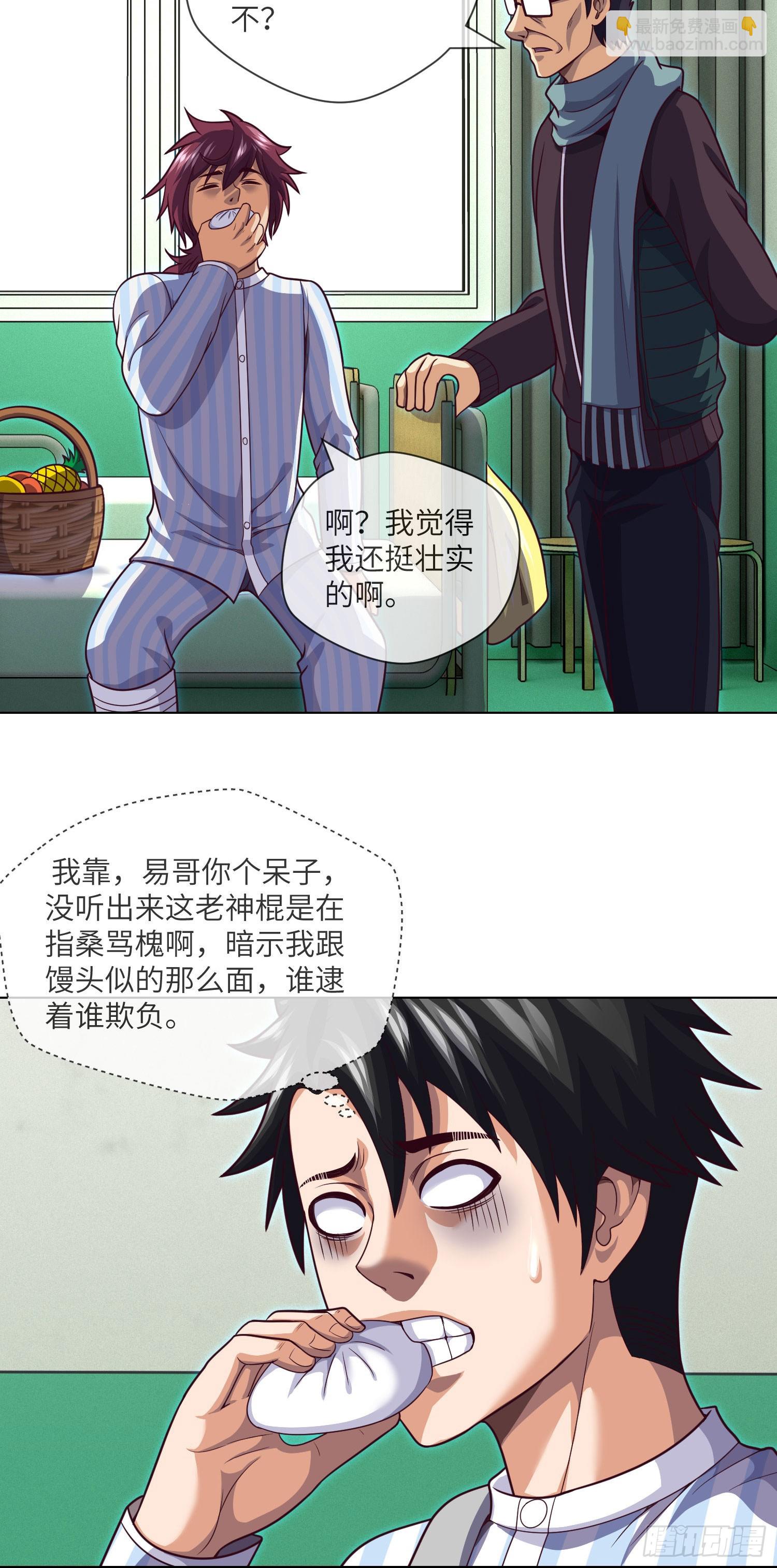 第61话 师傅打架徒弟遭殃-第63话