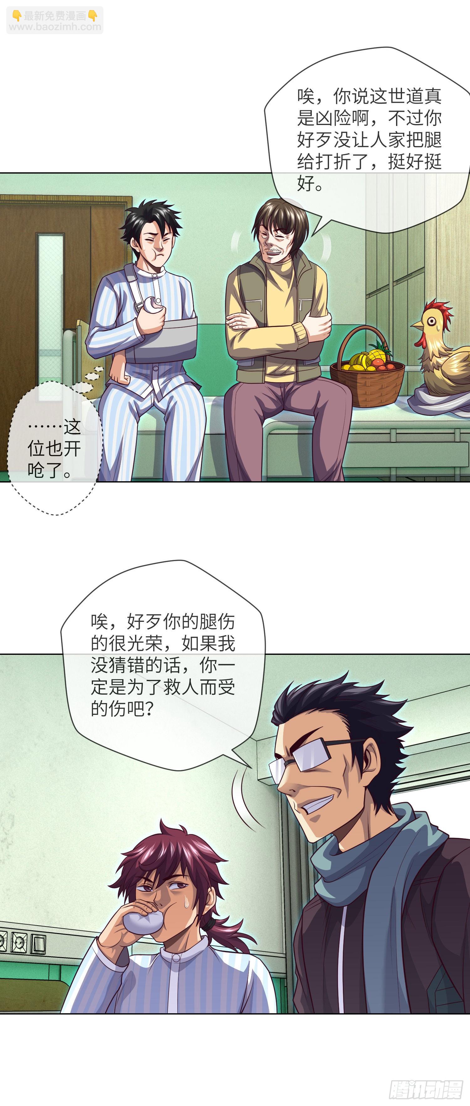 第61话 师傅打架徒弟遭殃-第63话