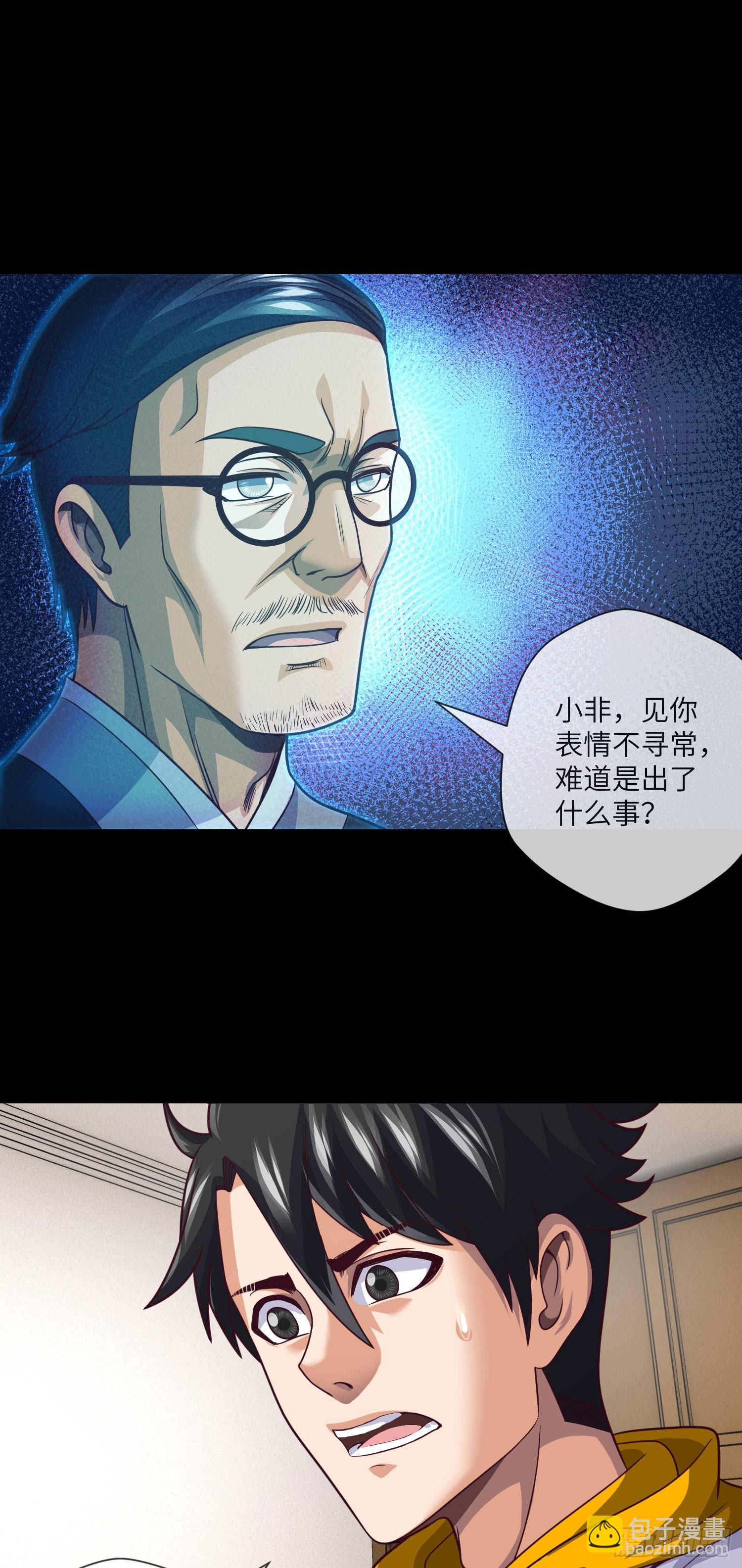 第65话 出院&middot;再见九叔-第67话