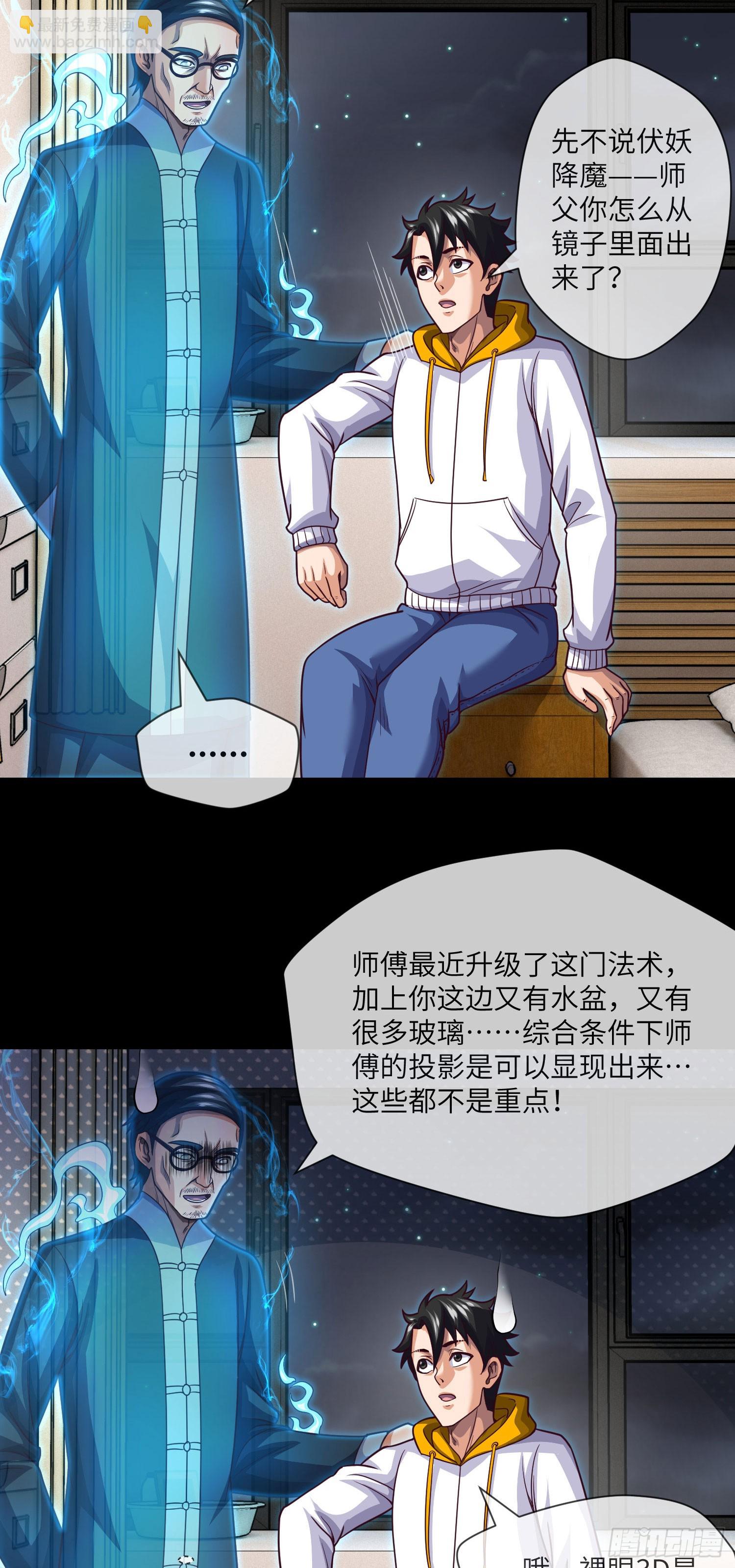 第65话 出院&middot;再见九叔-第67话