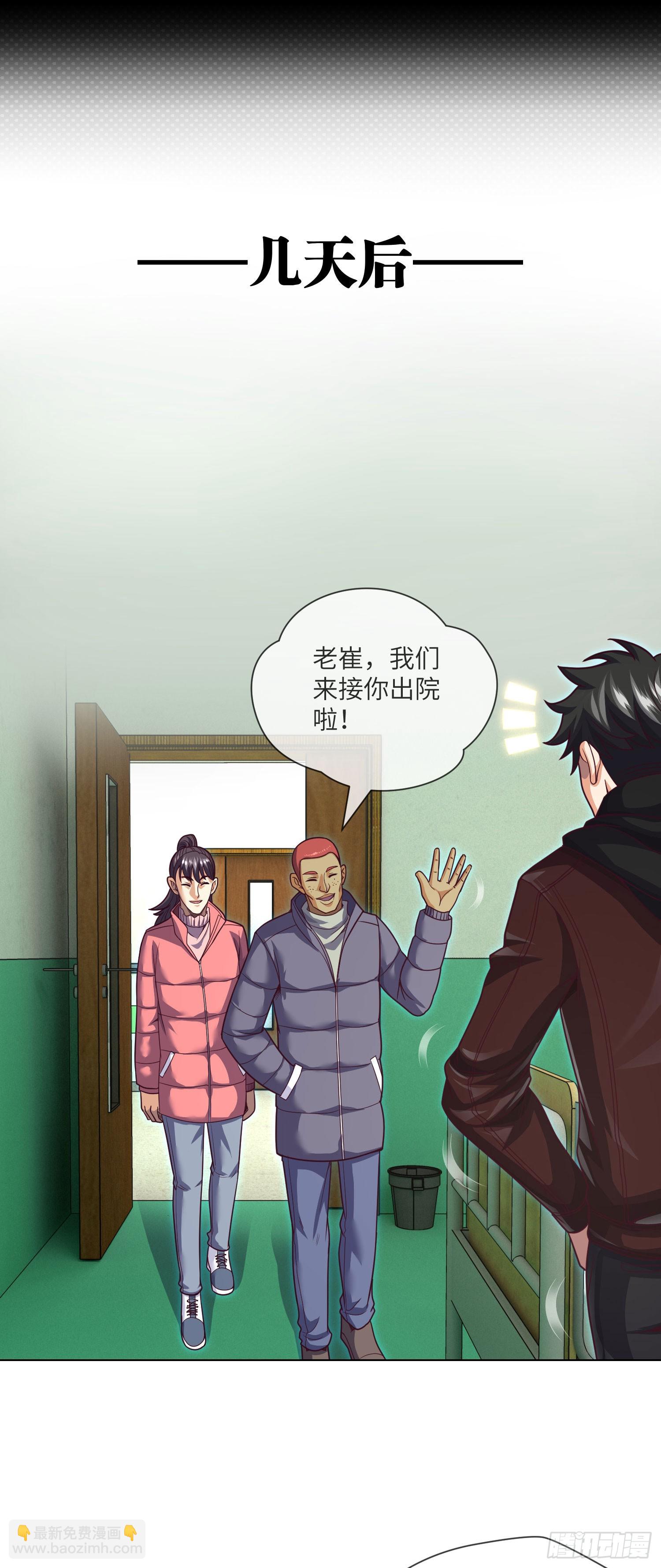 第65话 出院&middot;再见九叔-第67话