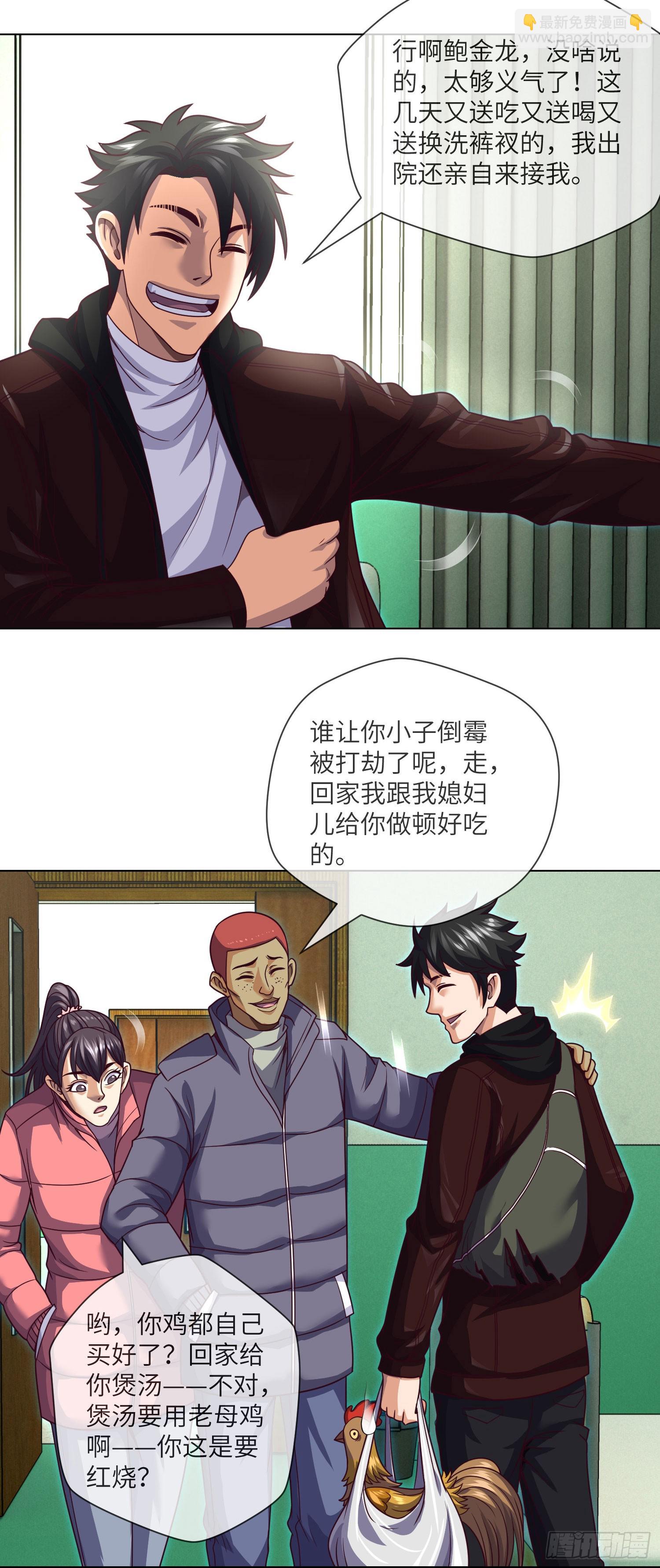 第65话 出院&middot;再见九叔-第67话