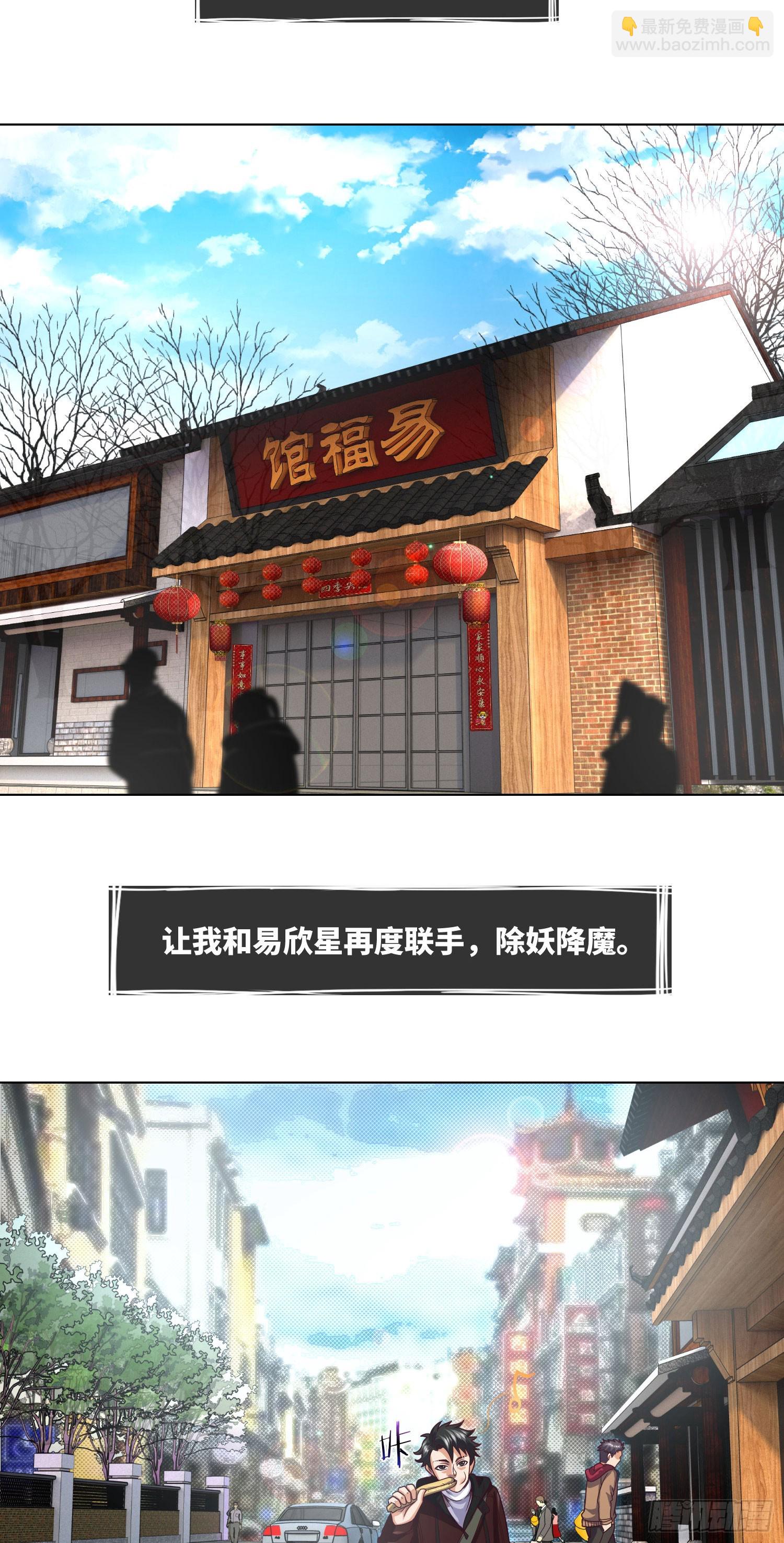 第67话 民间救星-第69话