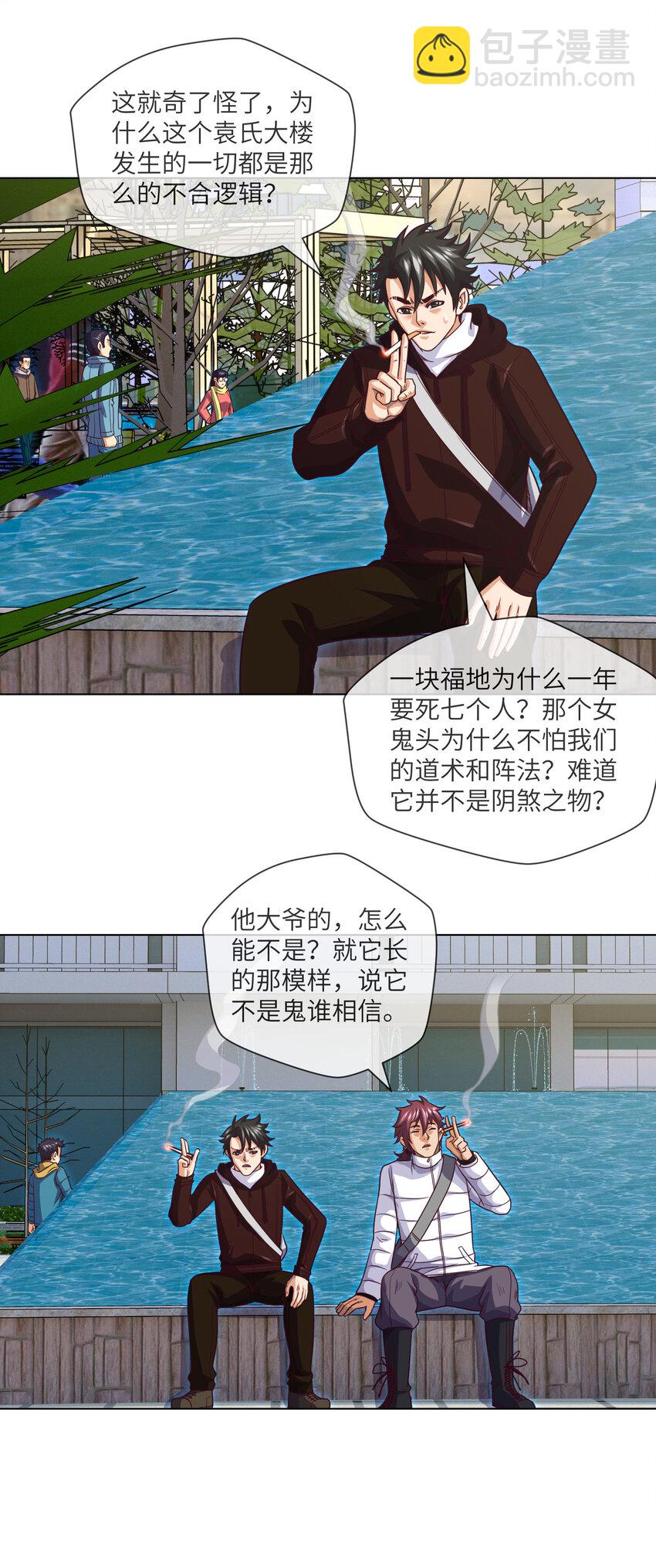 073 第73话 第五人，命丧-第75话