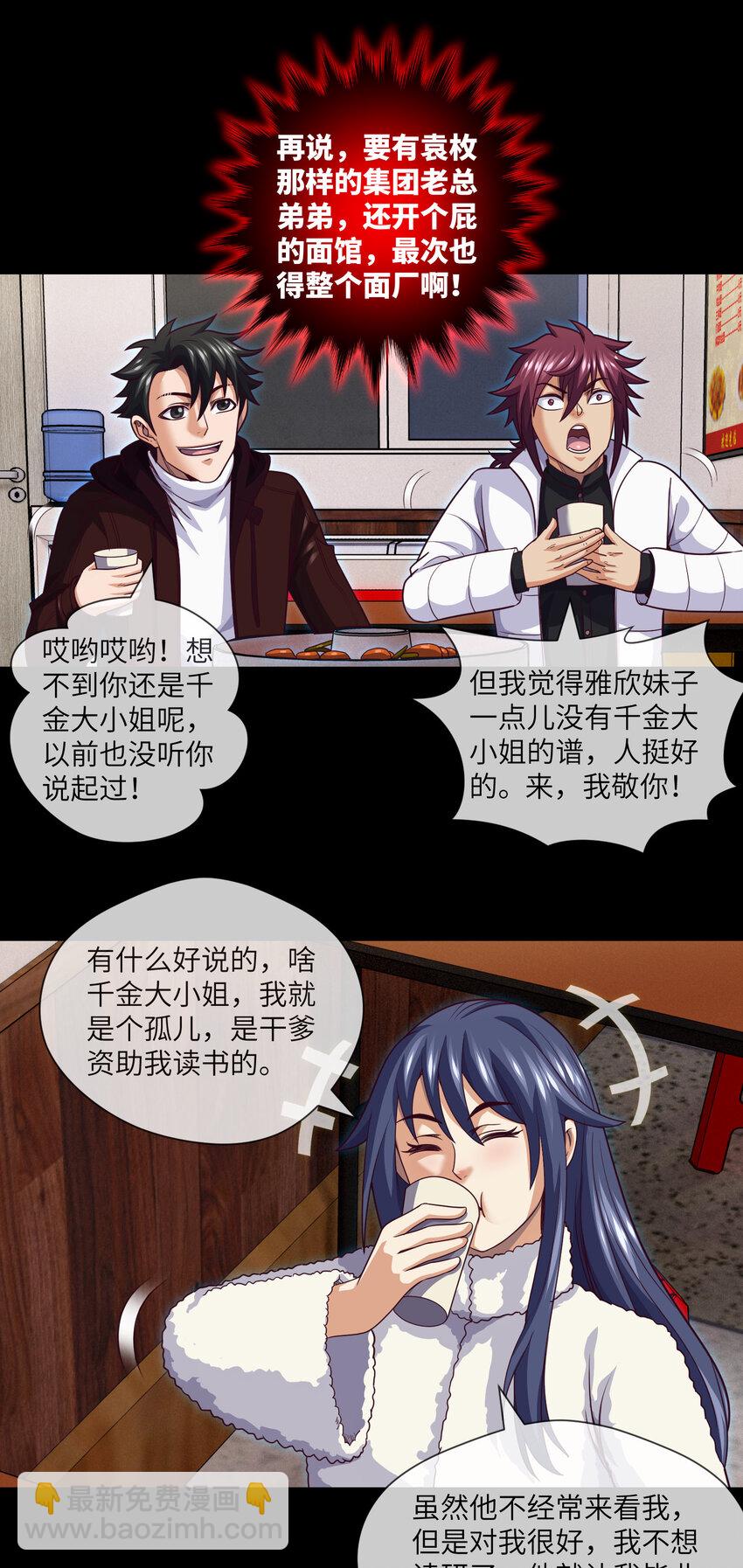 075 第75话 一醉解千愁-第77话