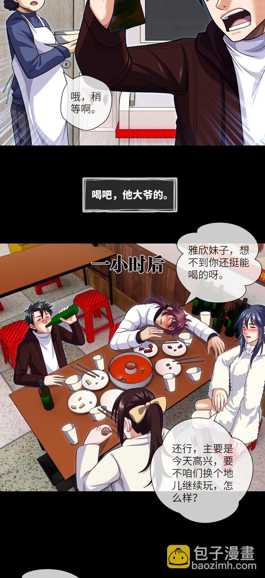 075 第75话 一醉解千愁-第77话
