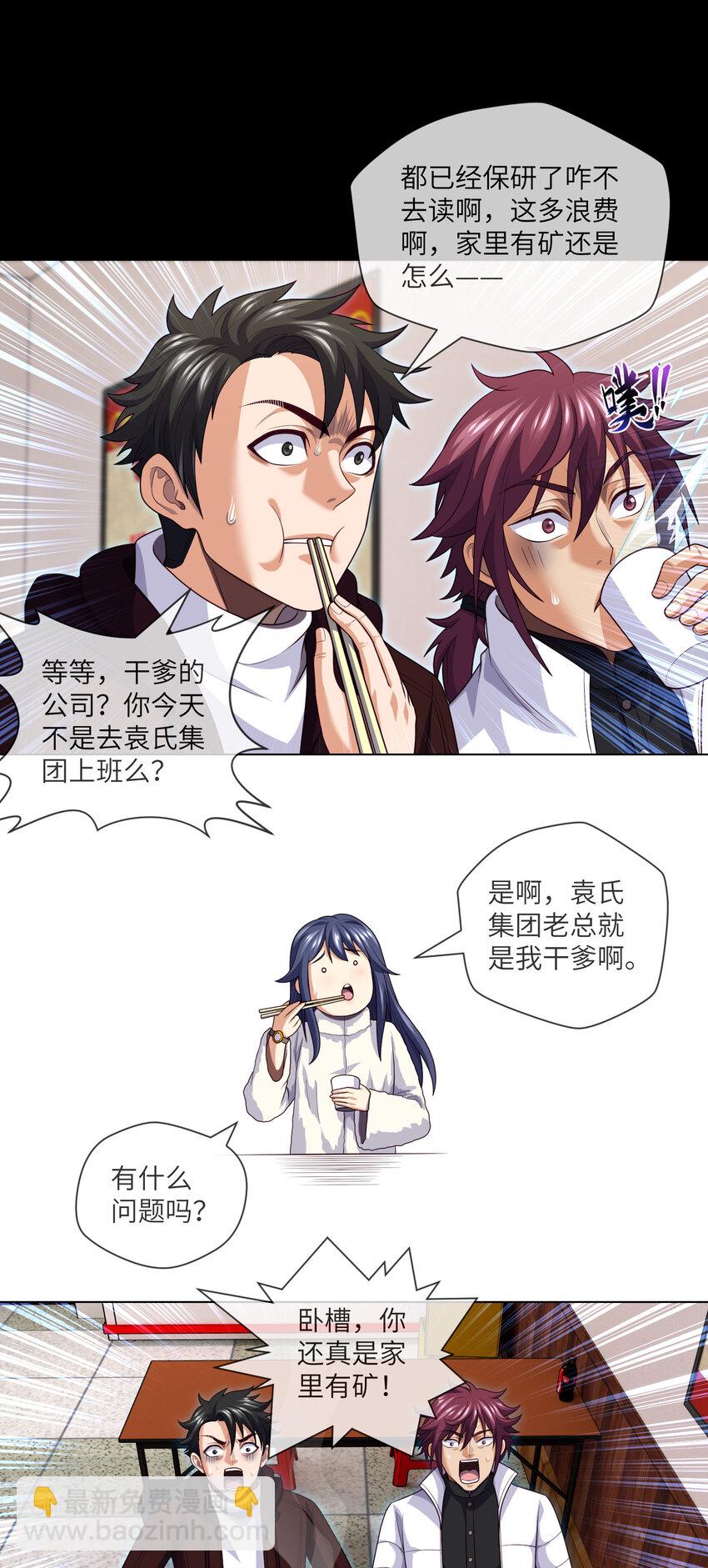 075 第75话 一醉解千愁-第77话