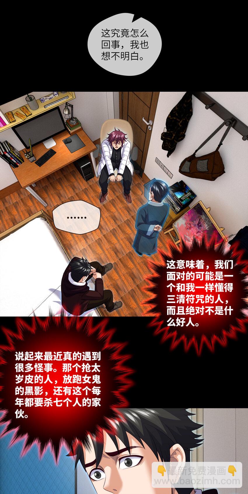 077 第77话 七死敛魂-第79话